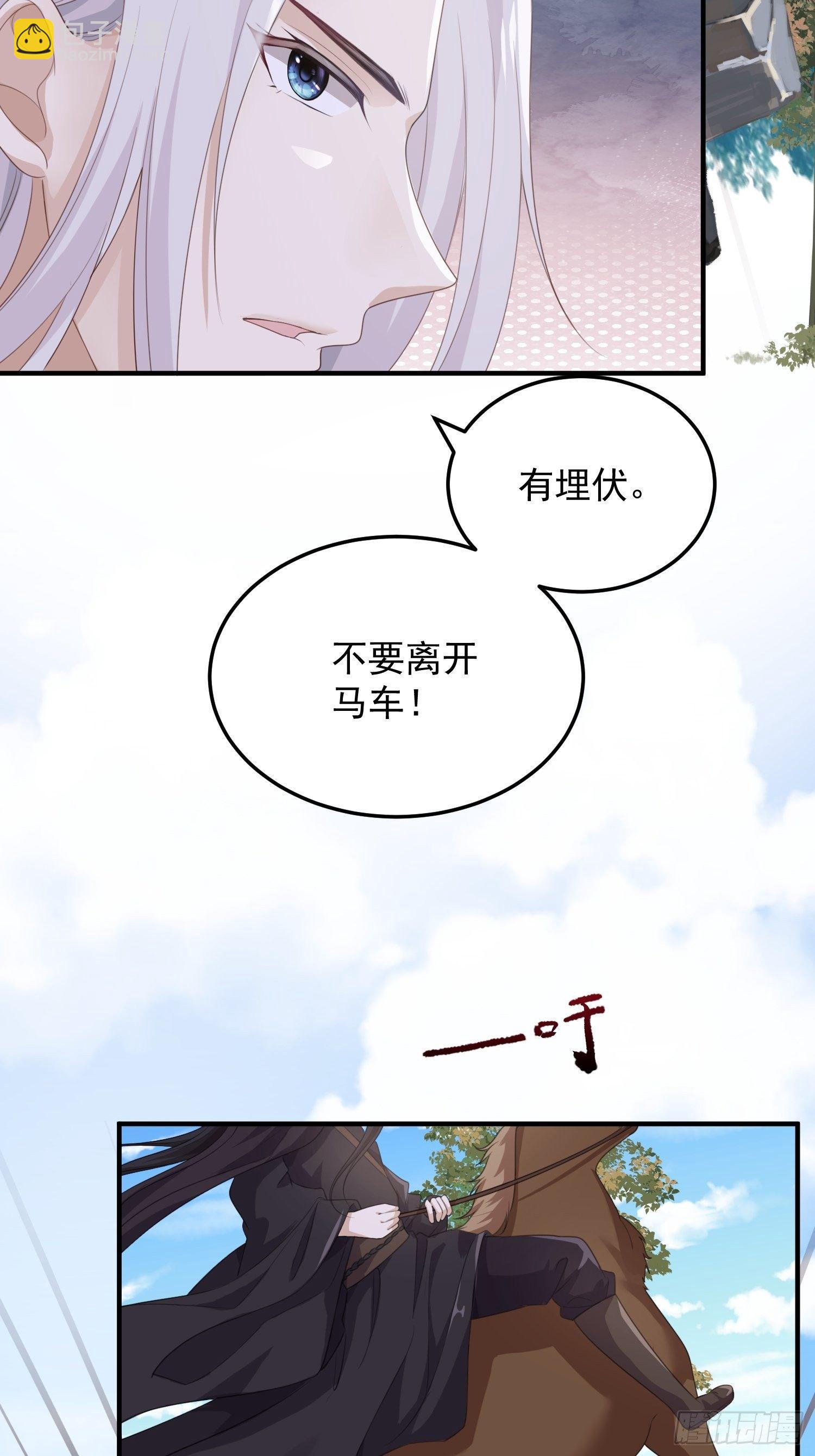 第17话-北境遇险（下）(1/2)-第19话