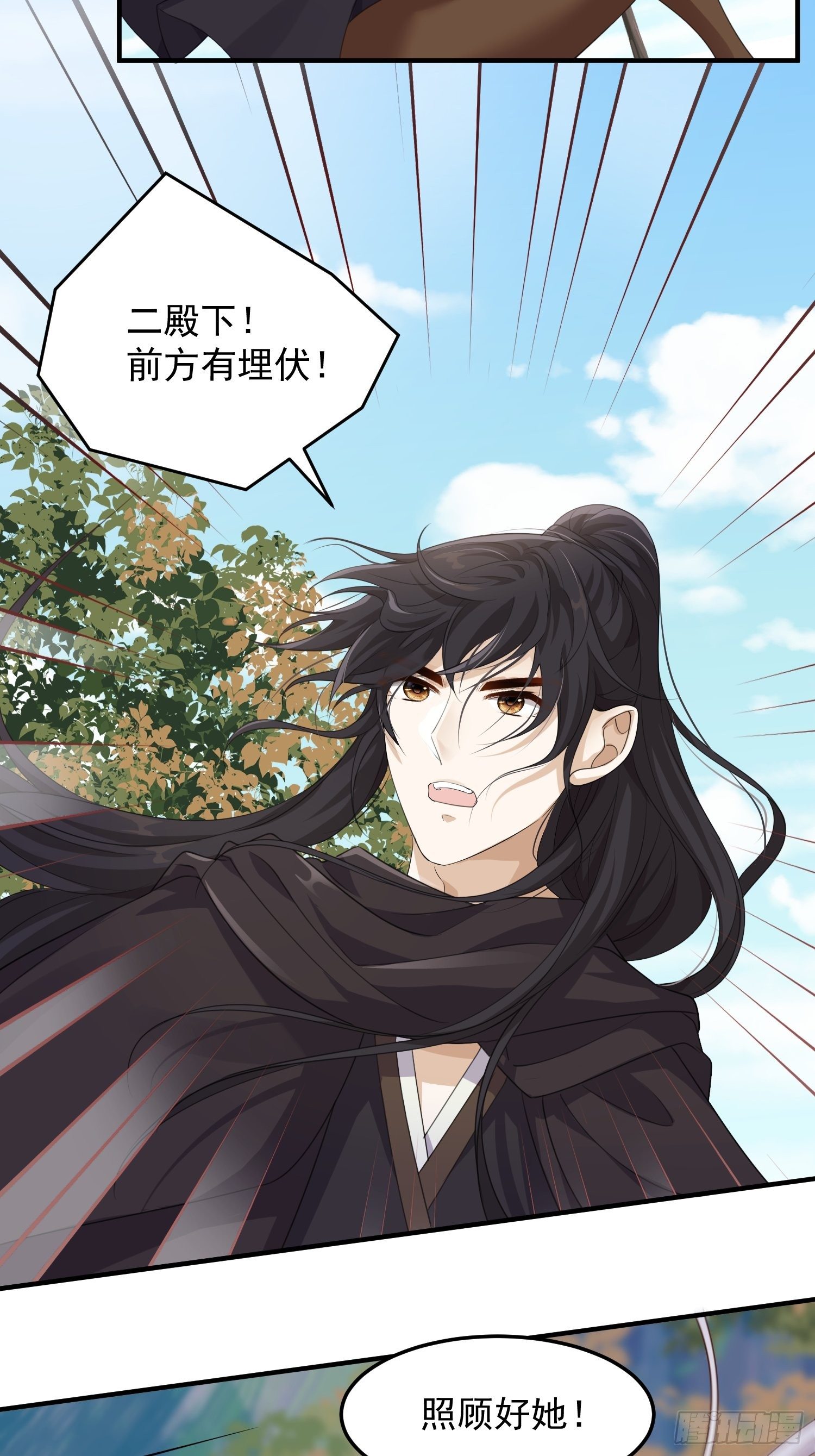 第17话-北境遇险（下）(1/2)-第19话