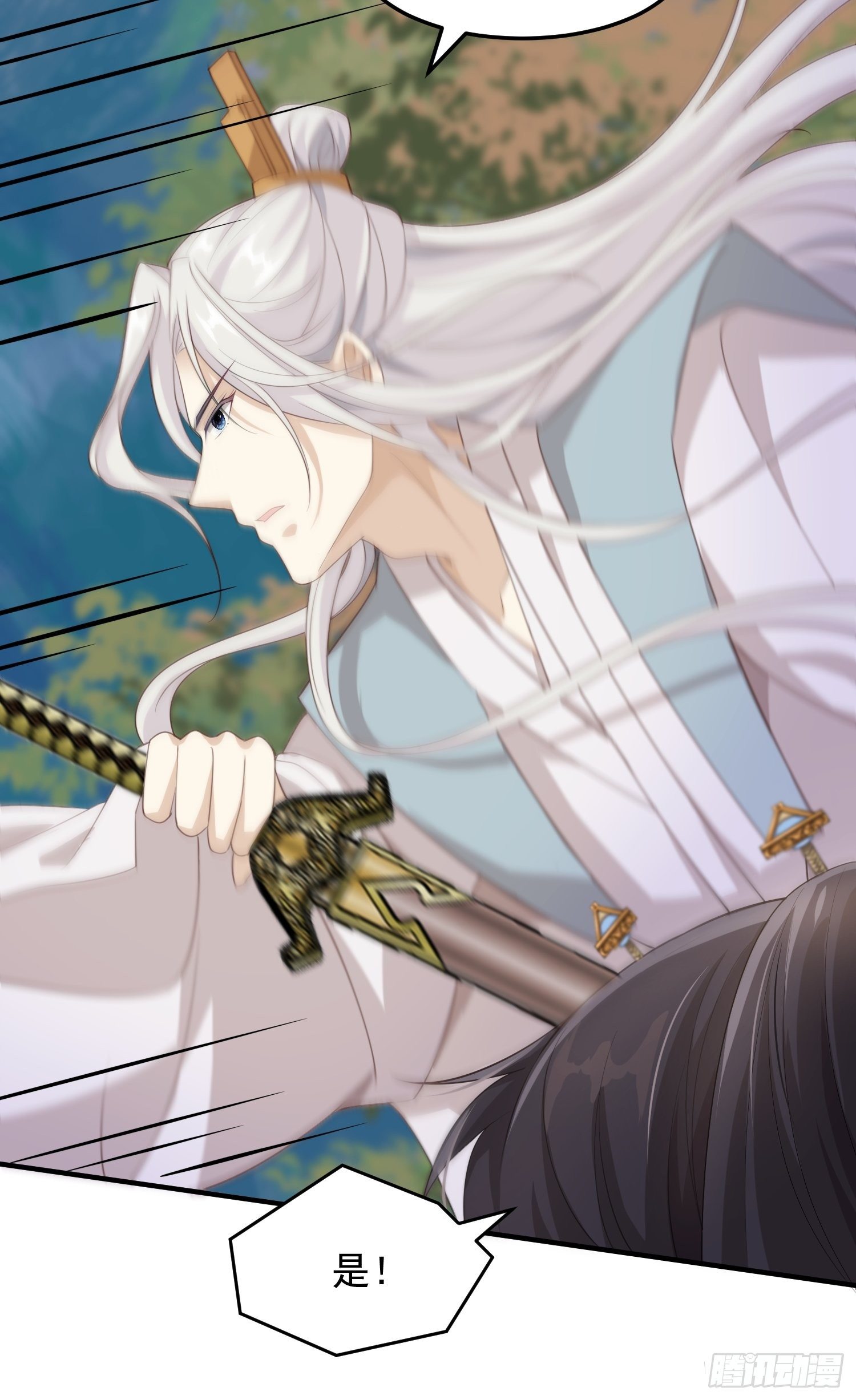 第17话-北境遇险（下）(1/2)-第19话