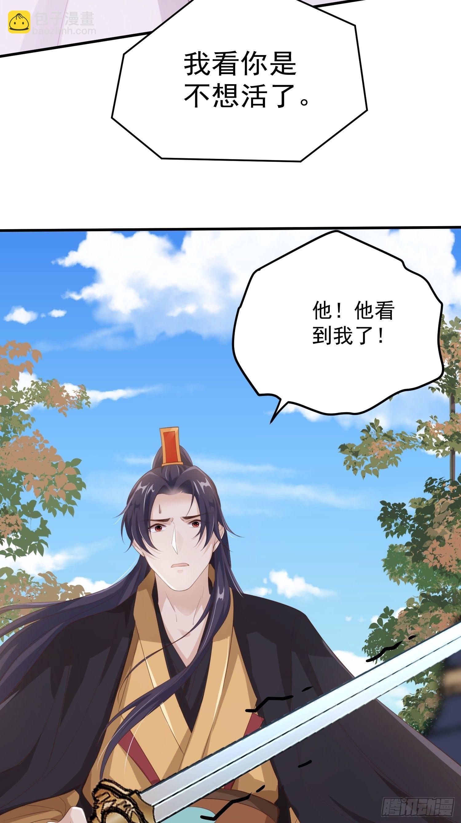 第17话-北境遇险（下）(1/2)-第19话