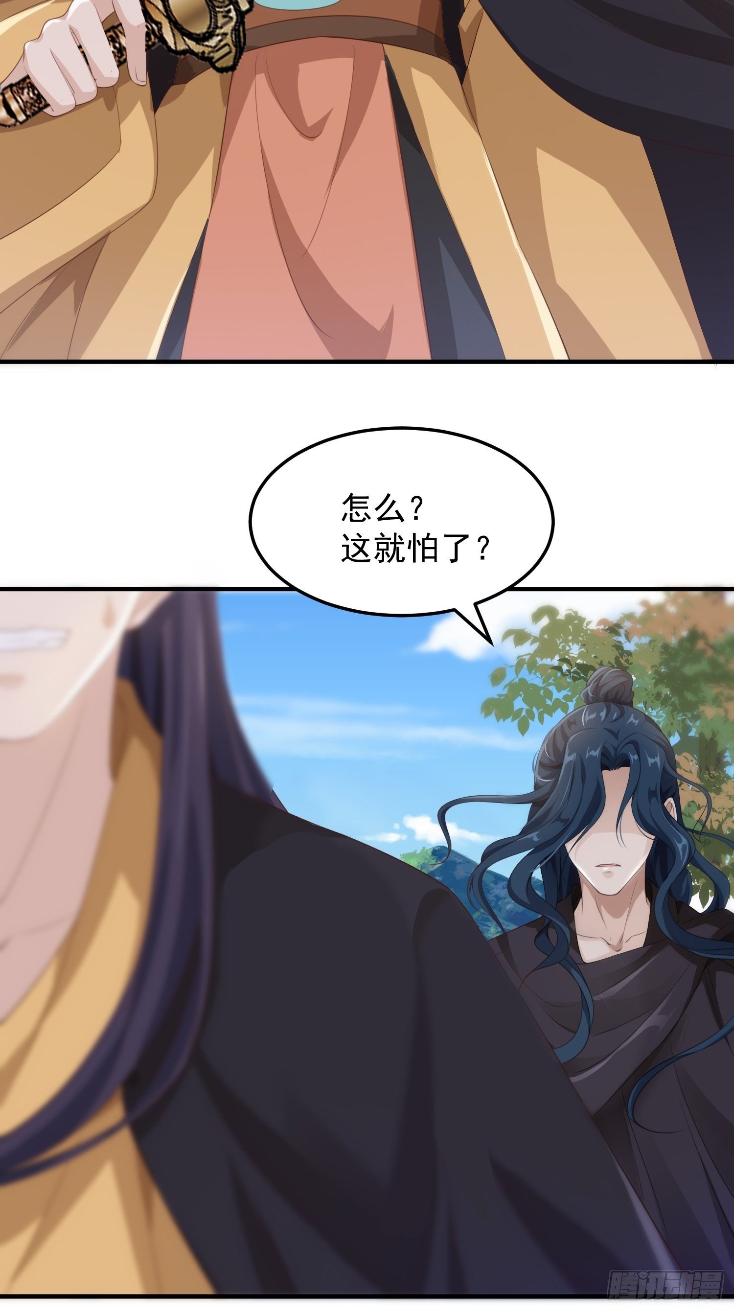 第17话-北境遇险（下）(1/2)-第19话