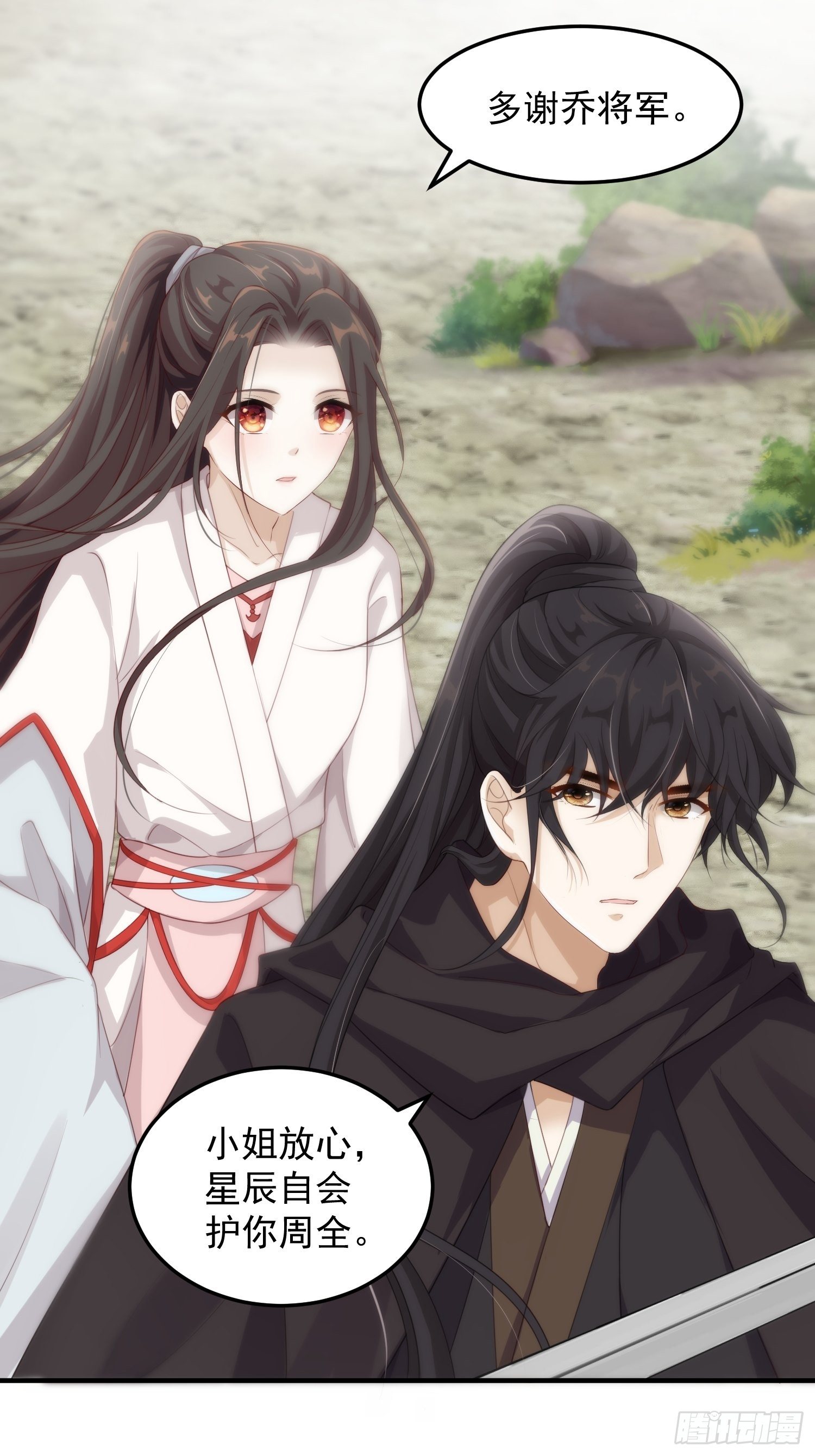 第17话-北境遇险（下）(1/2)-第19话