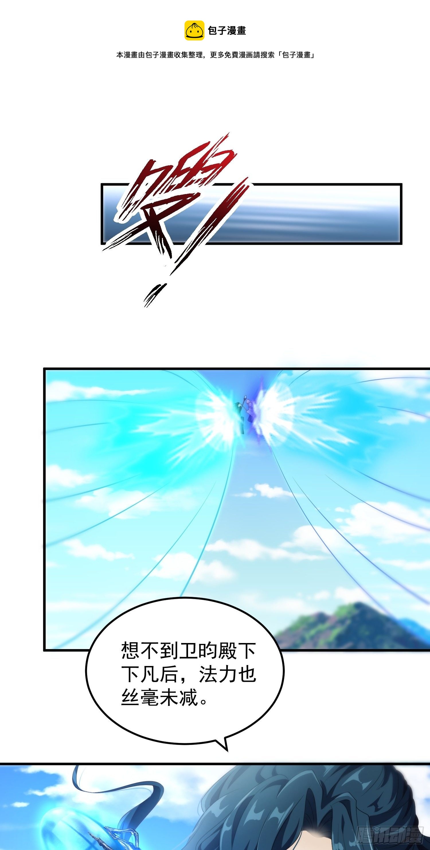 第17话-北境遇险（下）(1/2)-第19话