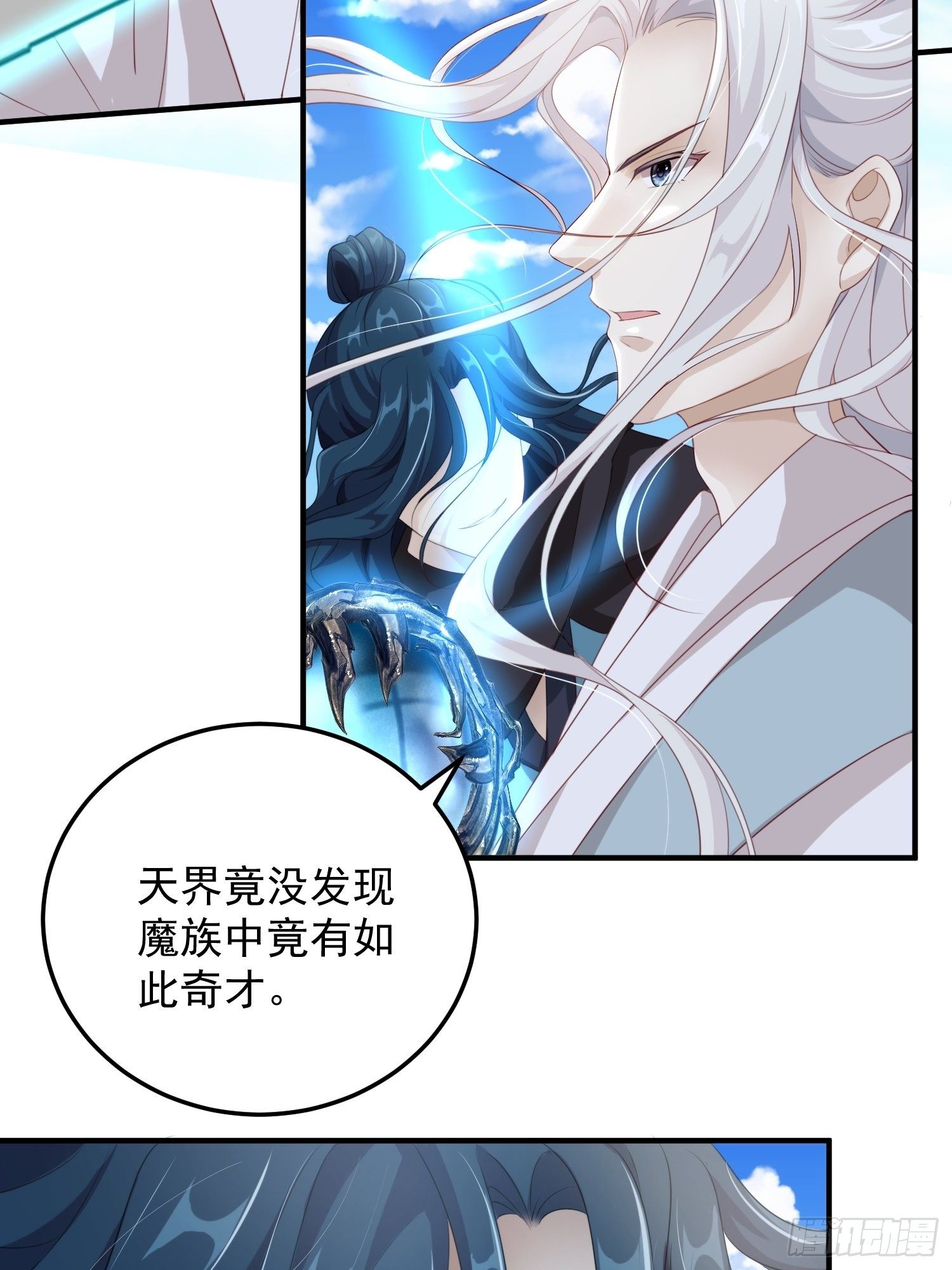 第17话-北境遇险（下）(1/2)-第19话