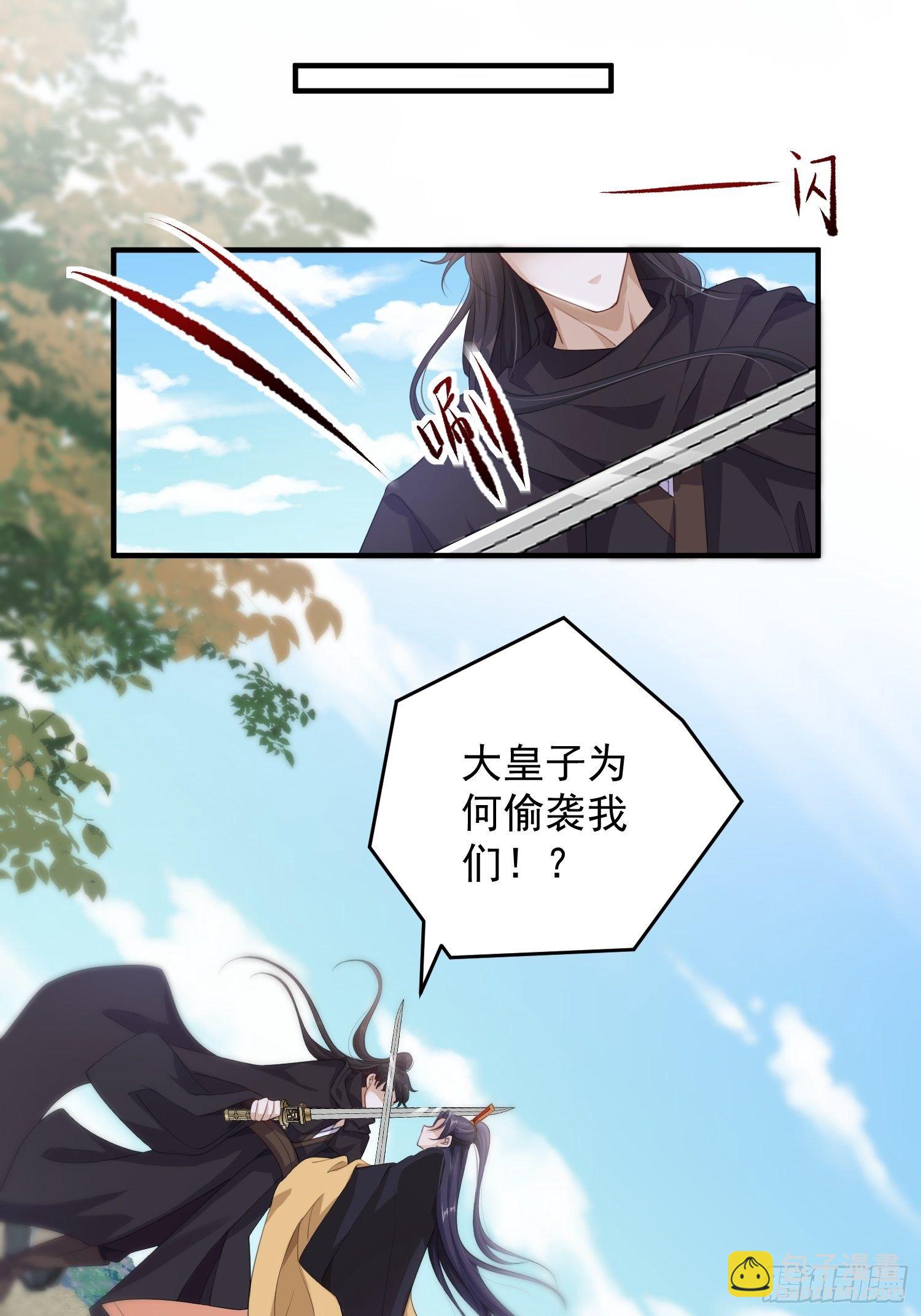 第17话-北境遇险（下）(1/2)-第19话