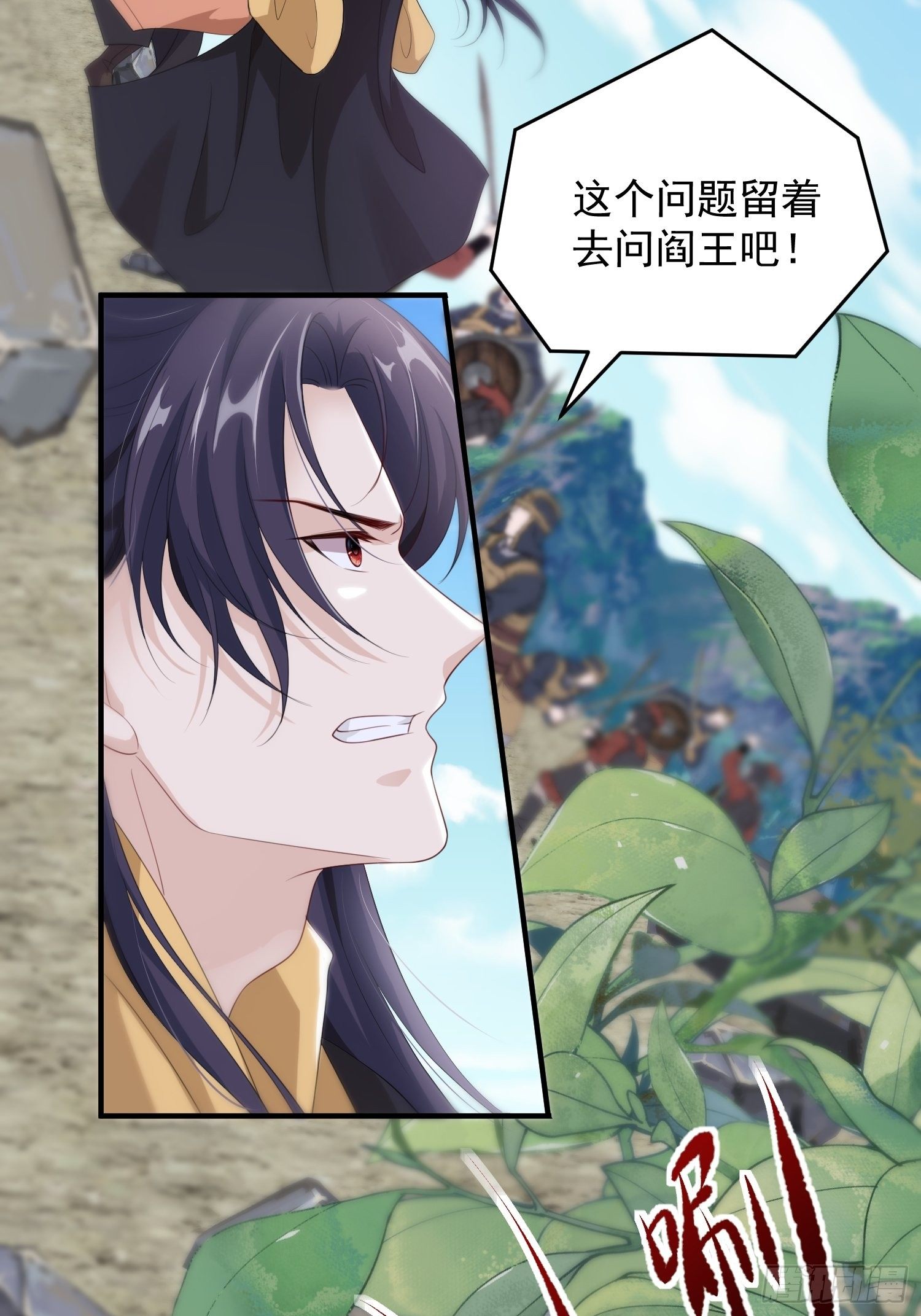 第17话-北境遇险（下）(1/2)-第19话