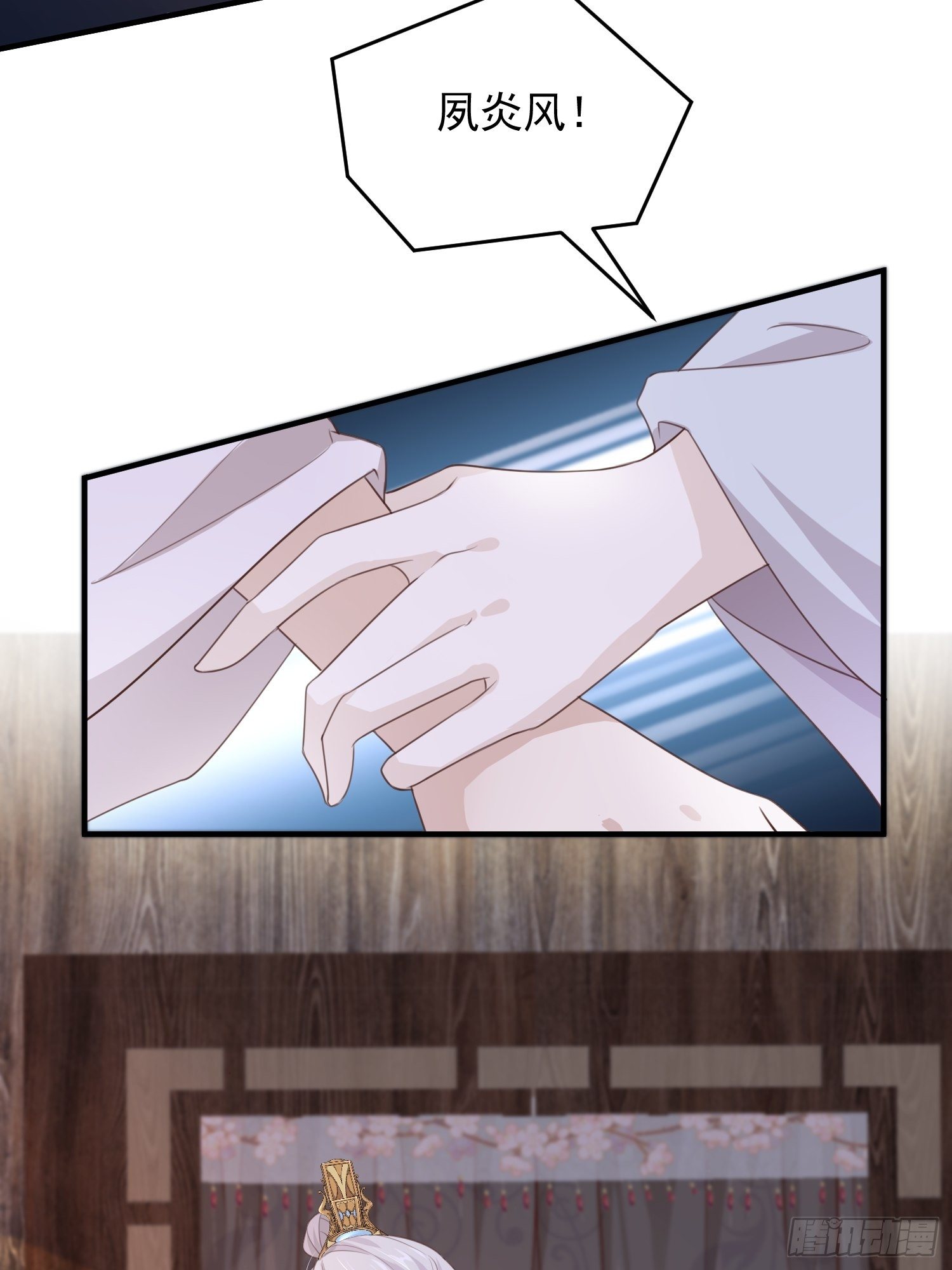 第17话-北境遇险（下）(1/2)-第19话