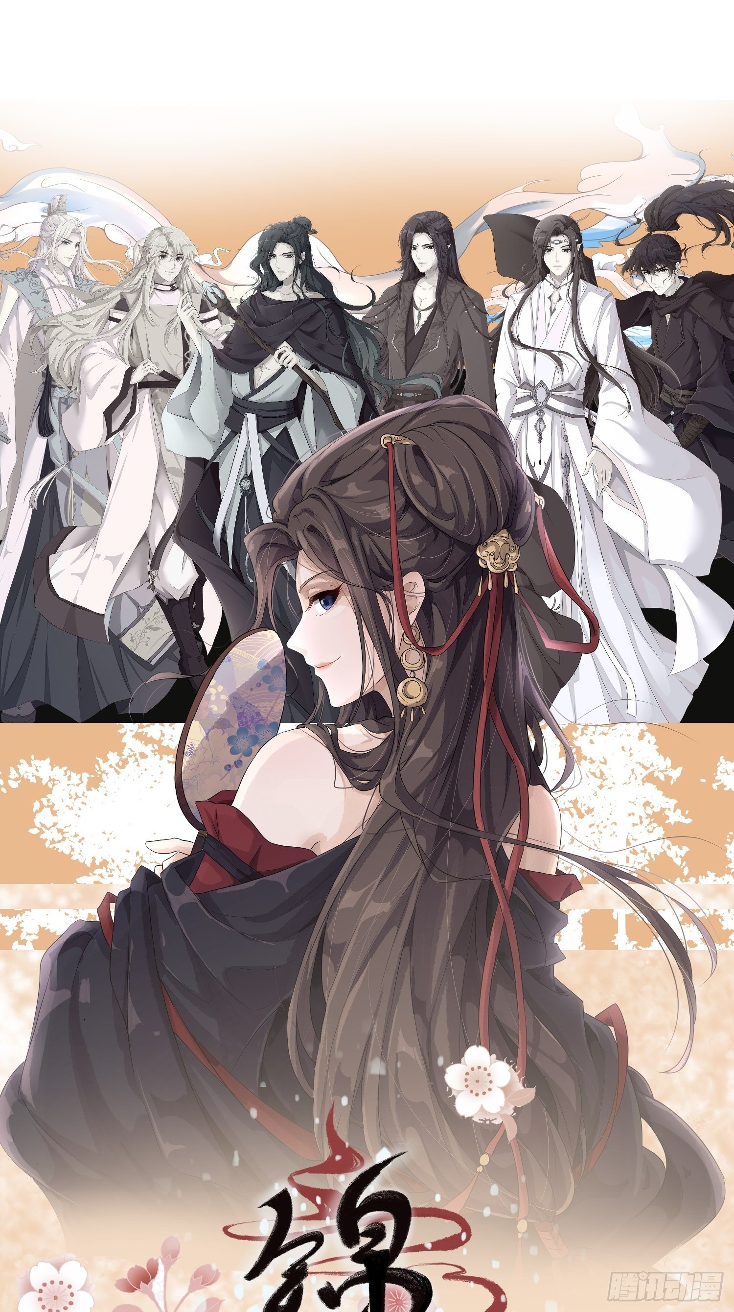 第一话-千条姻缘线(1/2)-第3话