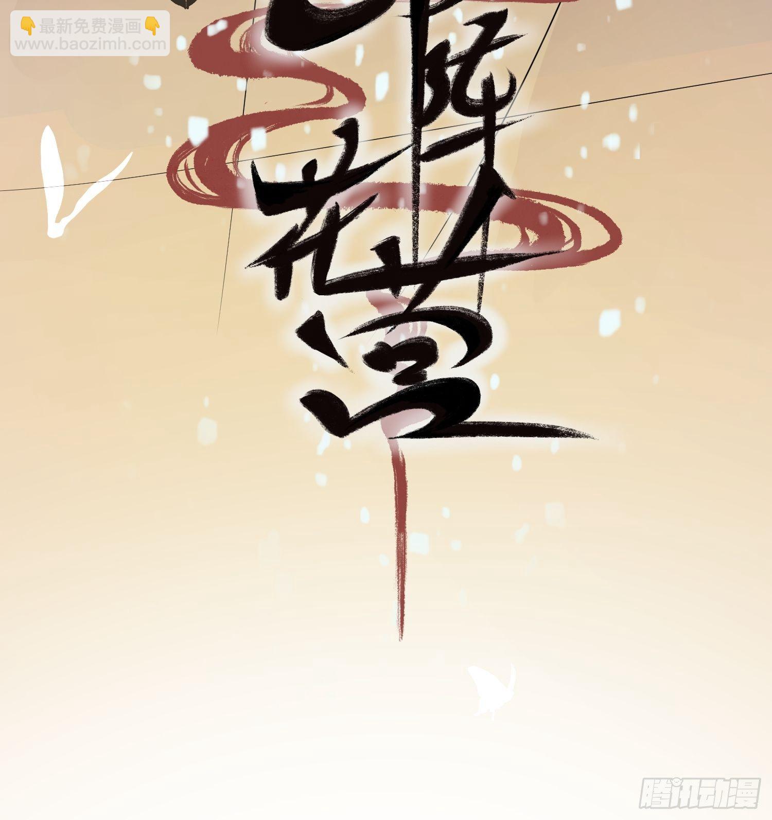 第一话-千条姻缘线(1/2)-第3话