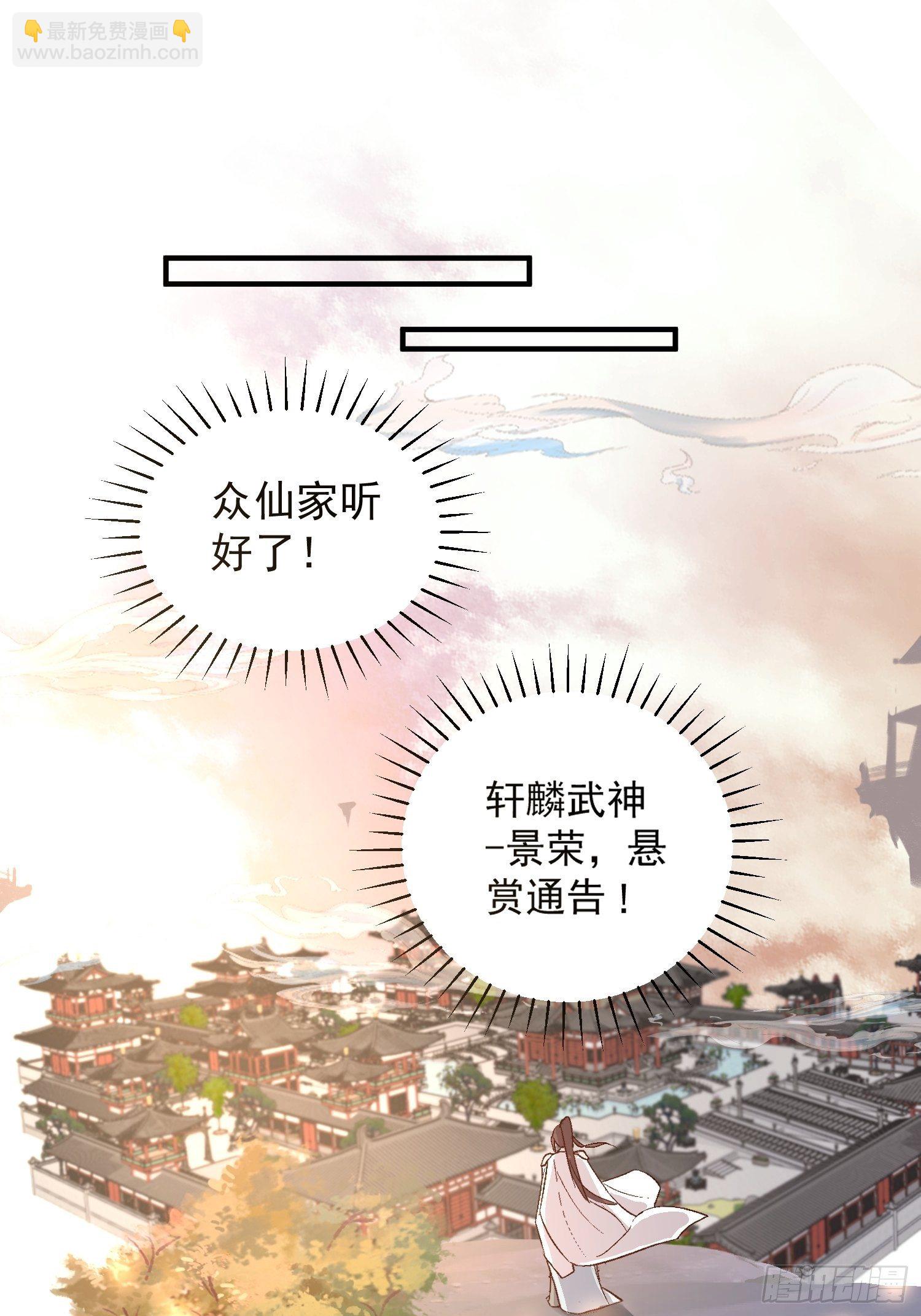 第一话-千条姻缘线(1/2)-第3话