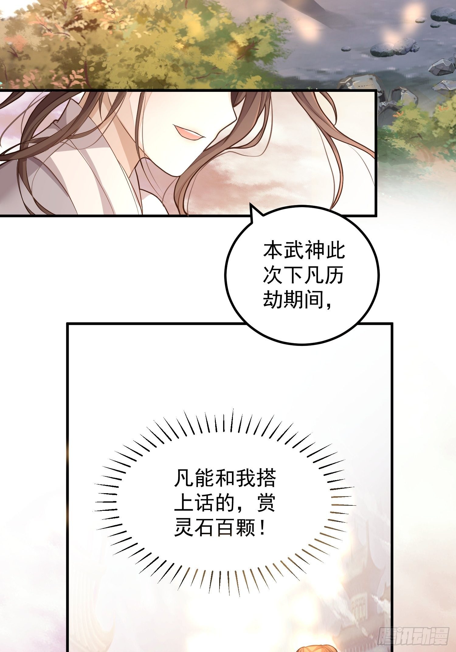 锦阵花营 - 第一话-千条姻缘线(1/2) - 4