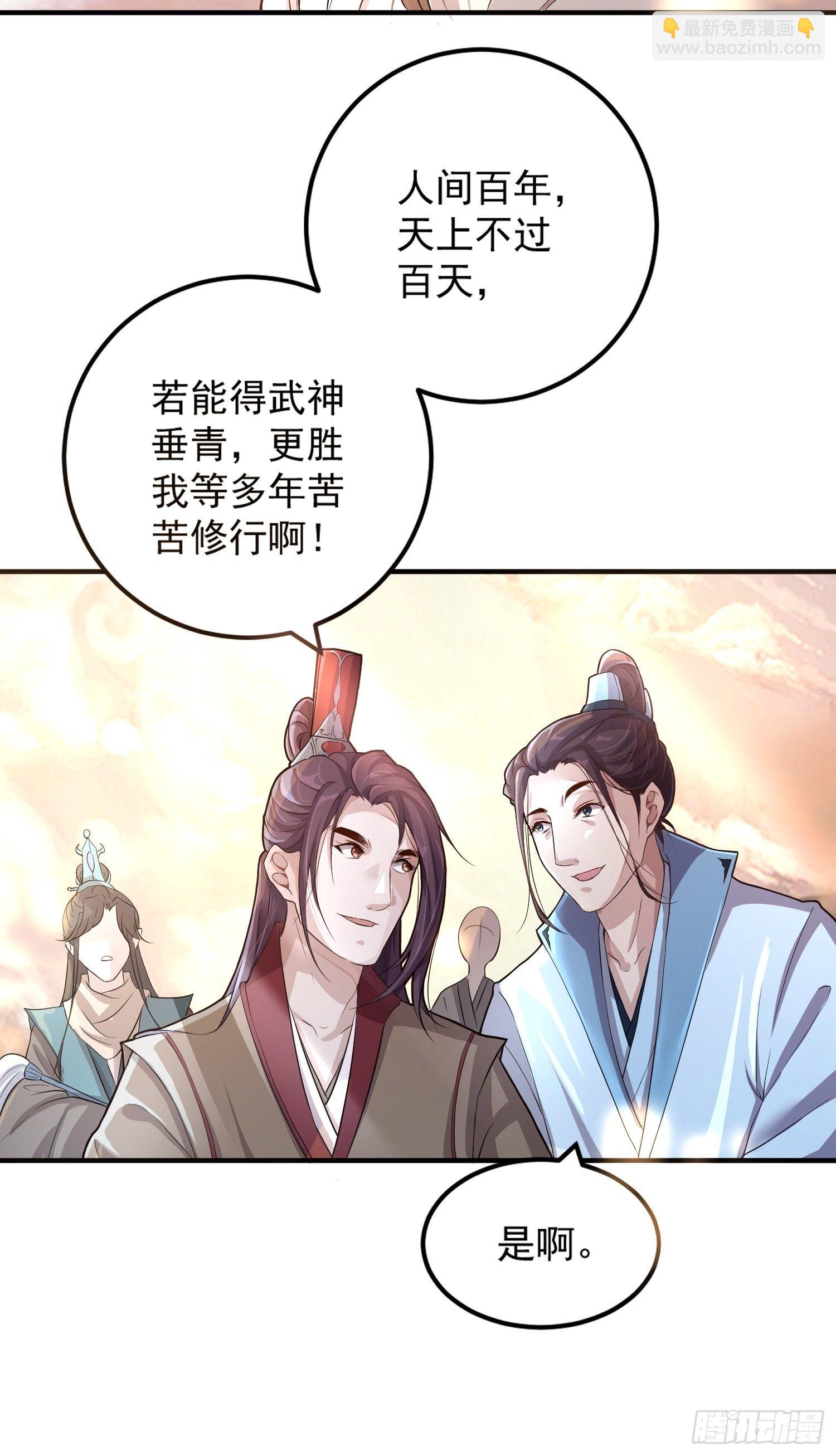 第一话-千条姻缘线(1/2)-第3话