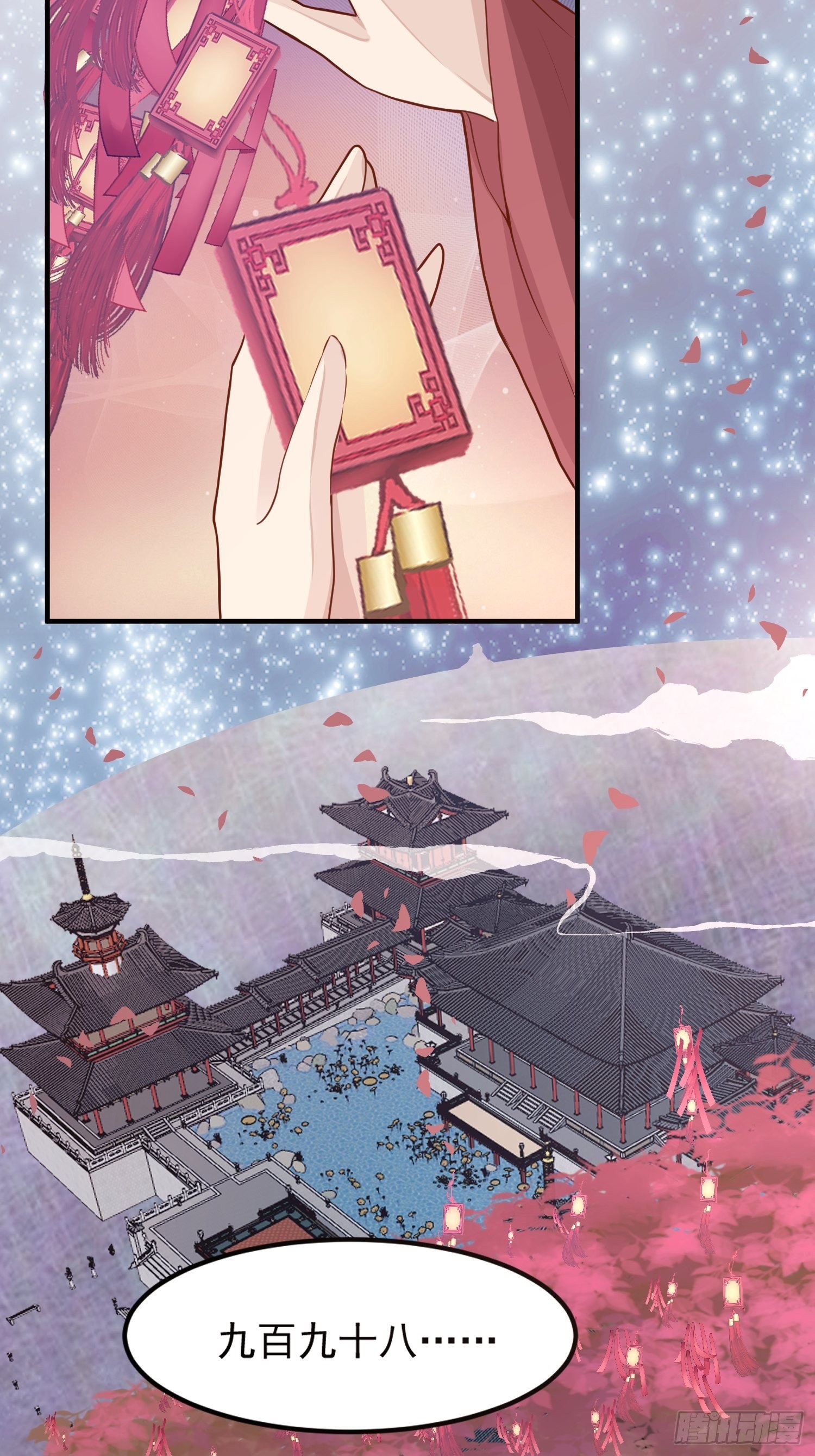 第一话-千条姻缘线(1/2)-第3话