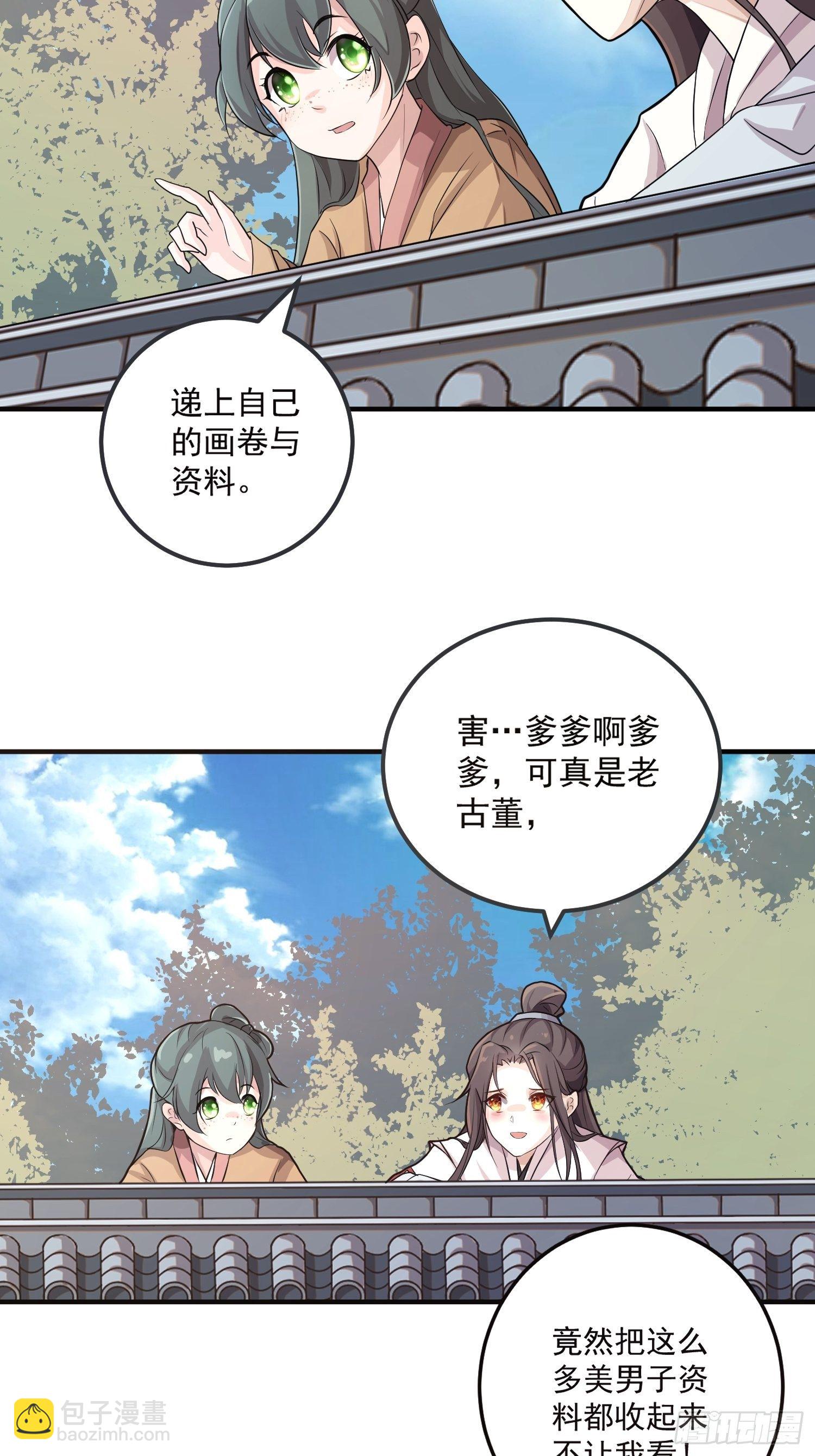 第一话-千条姻缘线(1/2)-第3话