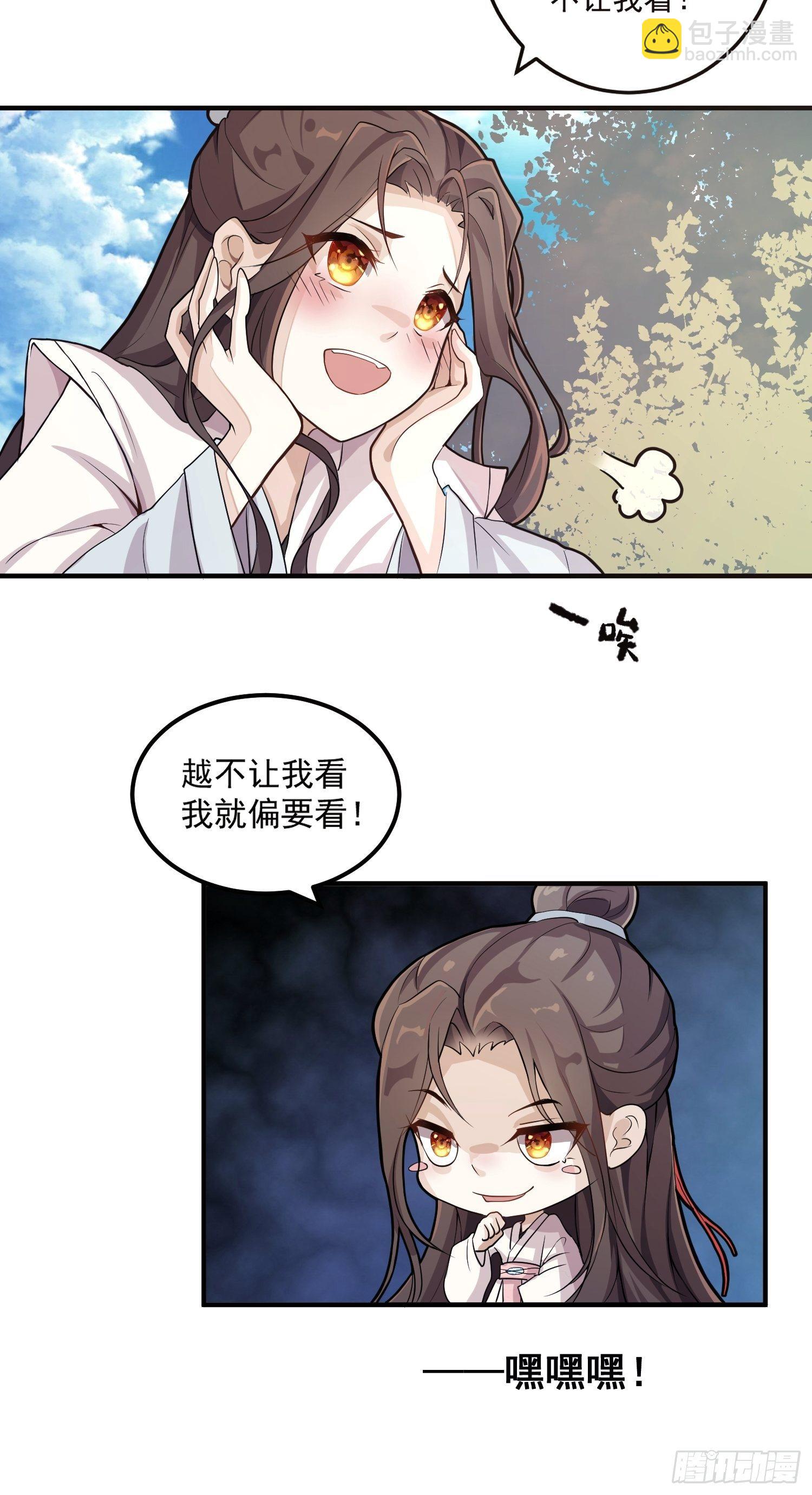 第一话-千条姻缘线(1/2)-第3话