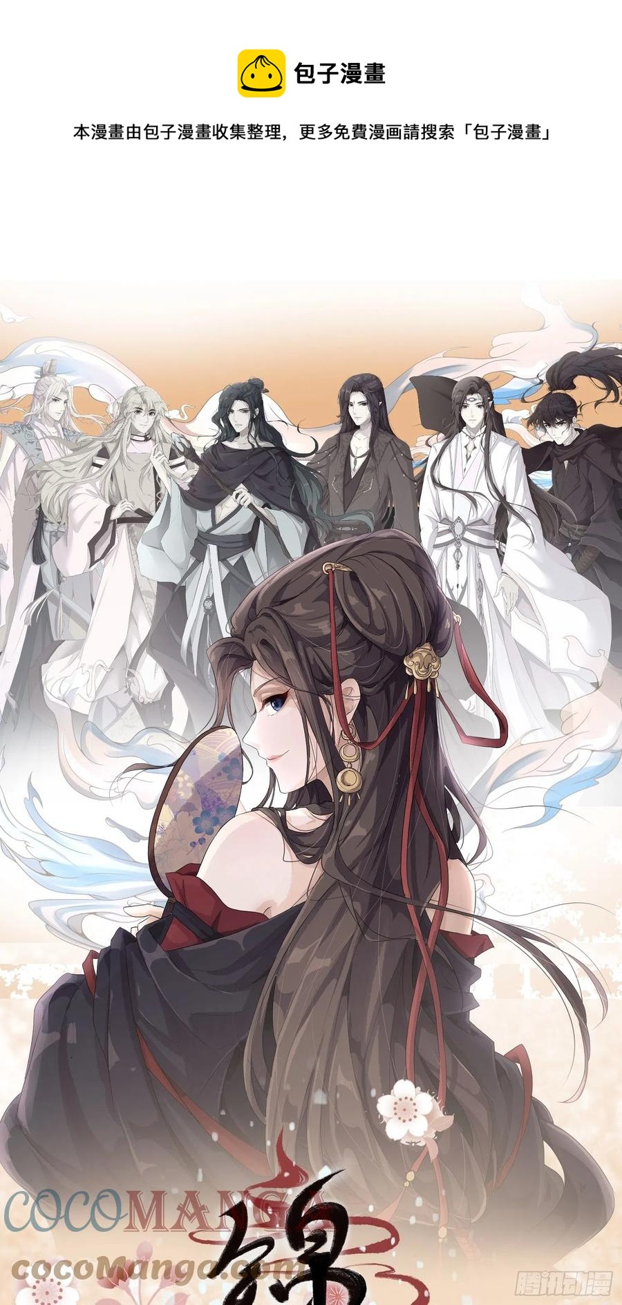 第19话-星辰漫漫-第21话