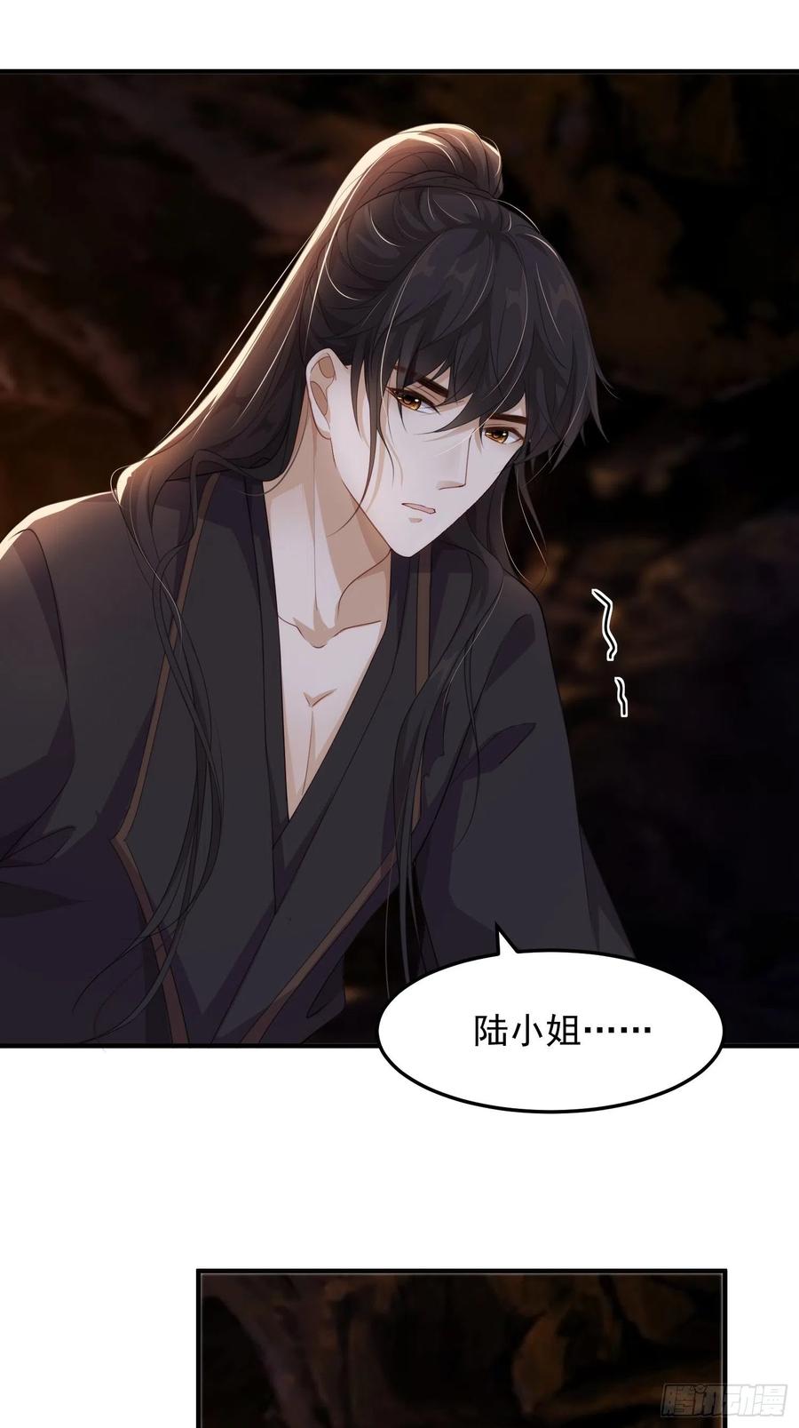 第19话-星辰漫漫-第21话