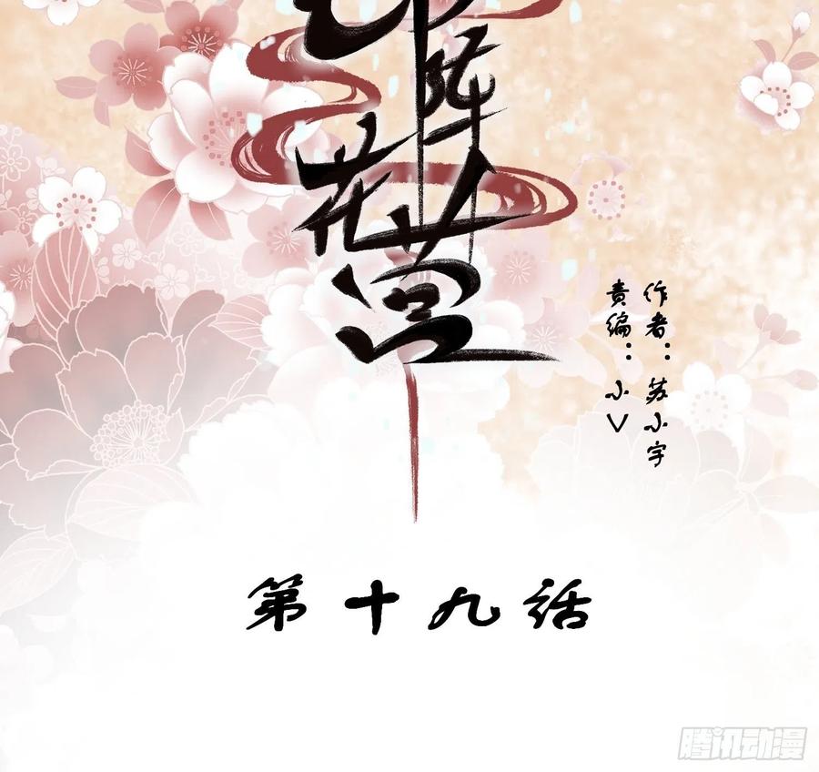 第19话-星辰漫漫-第21话