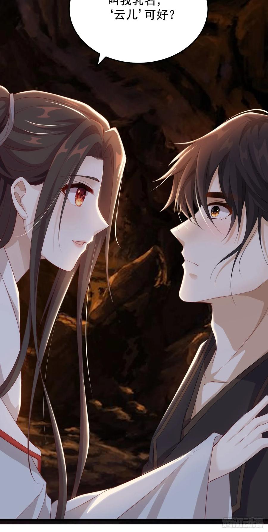 第19话-星辰漫漫-第21话