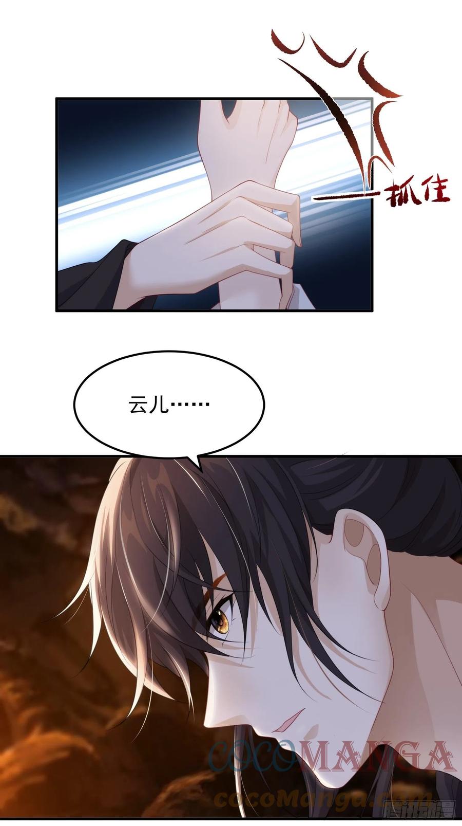 第19话-星辰漫漫-第21话