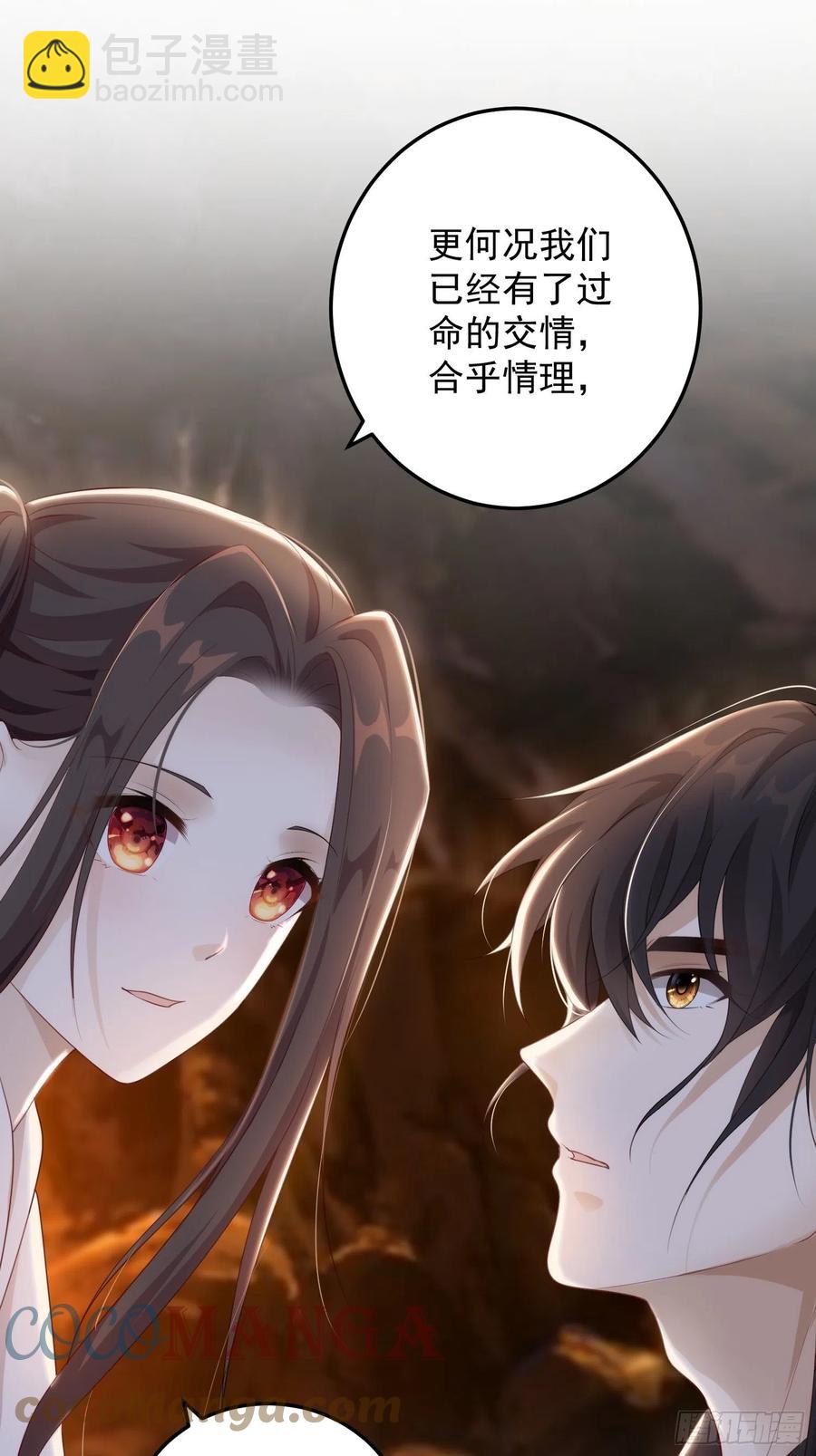 第19话-星辰漫漫-第21话