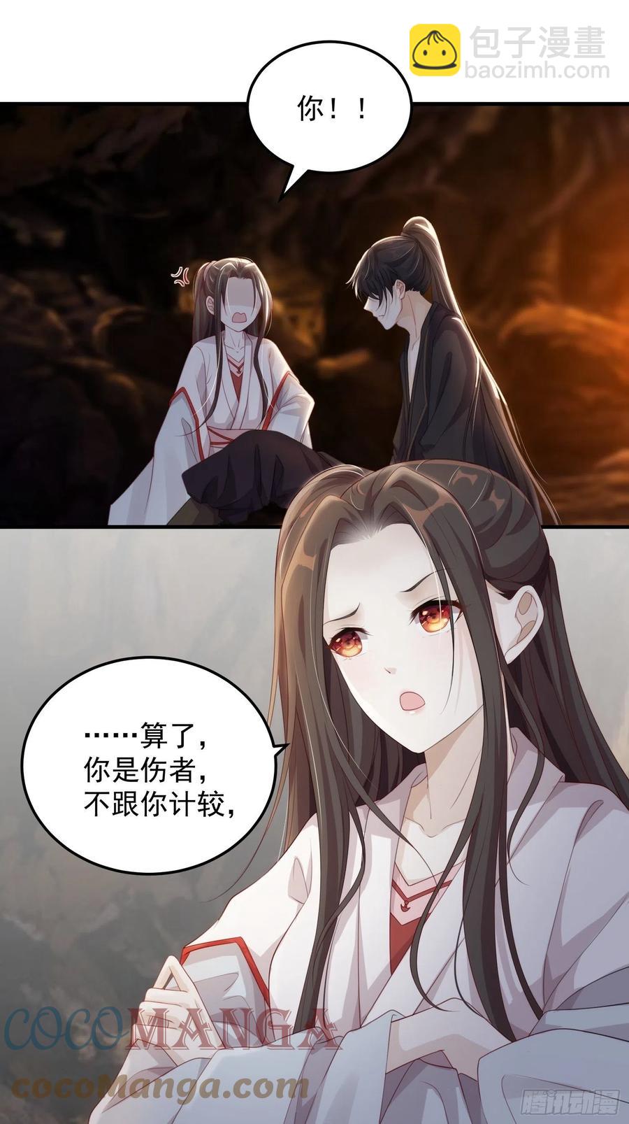 第19话-星辰漫漫-第21话