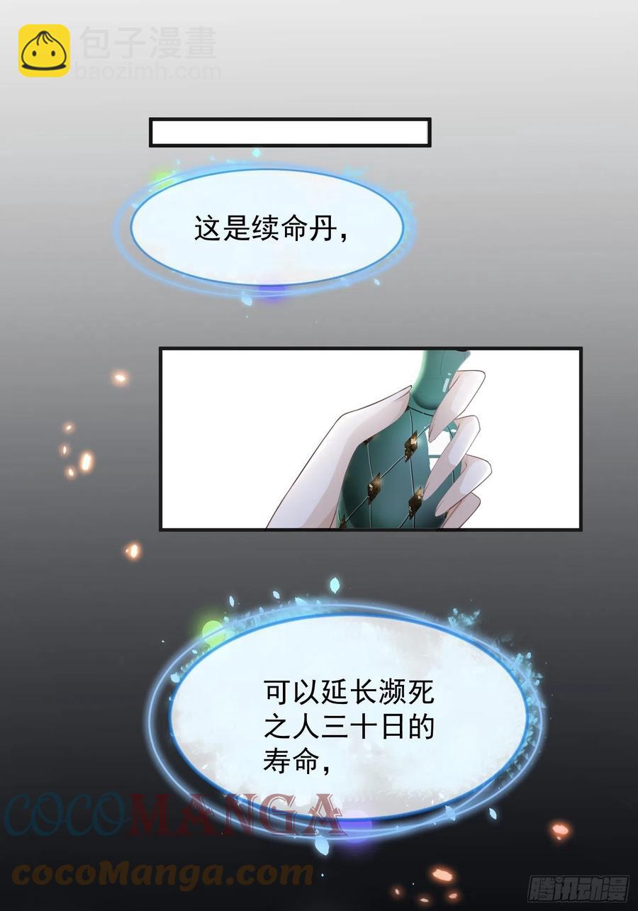 第19话-星辰漫漫-第21话