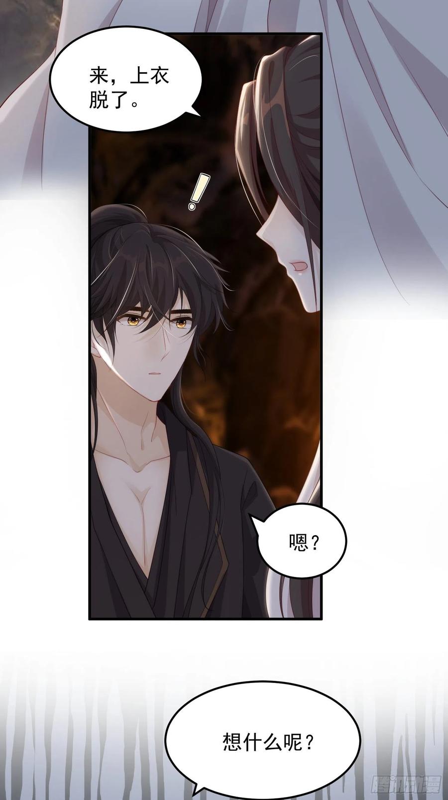 第19话-星辰漫漫-第21话