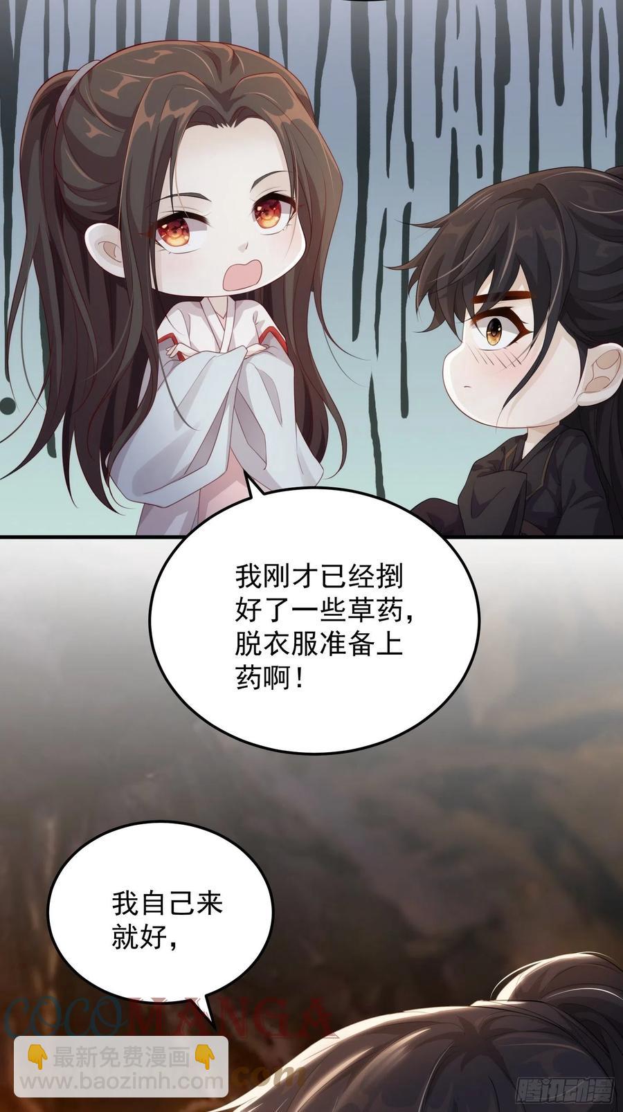 第19话-星辰漫漫-第21话