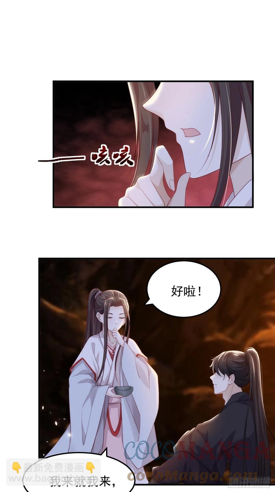 第19话-星辰漫漫-第21话