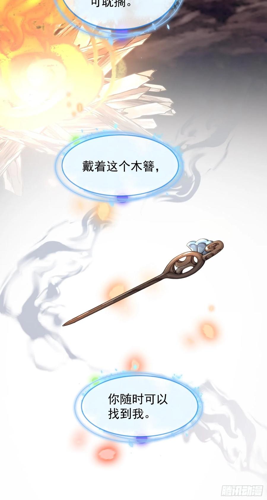 第19话-星辰漫漫-第21话