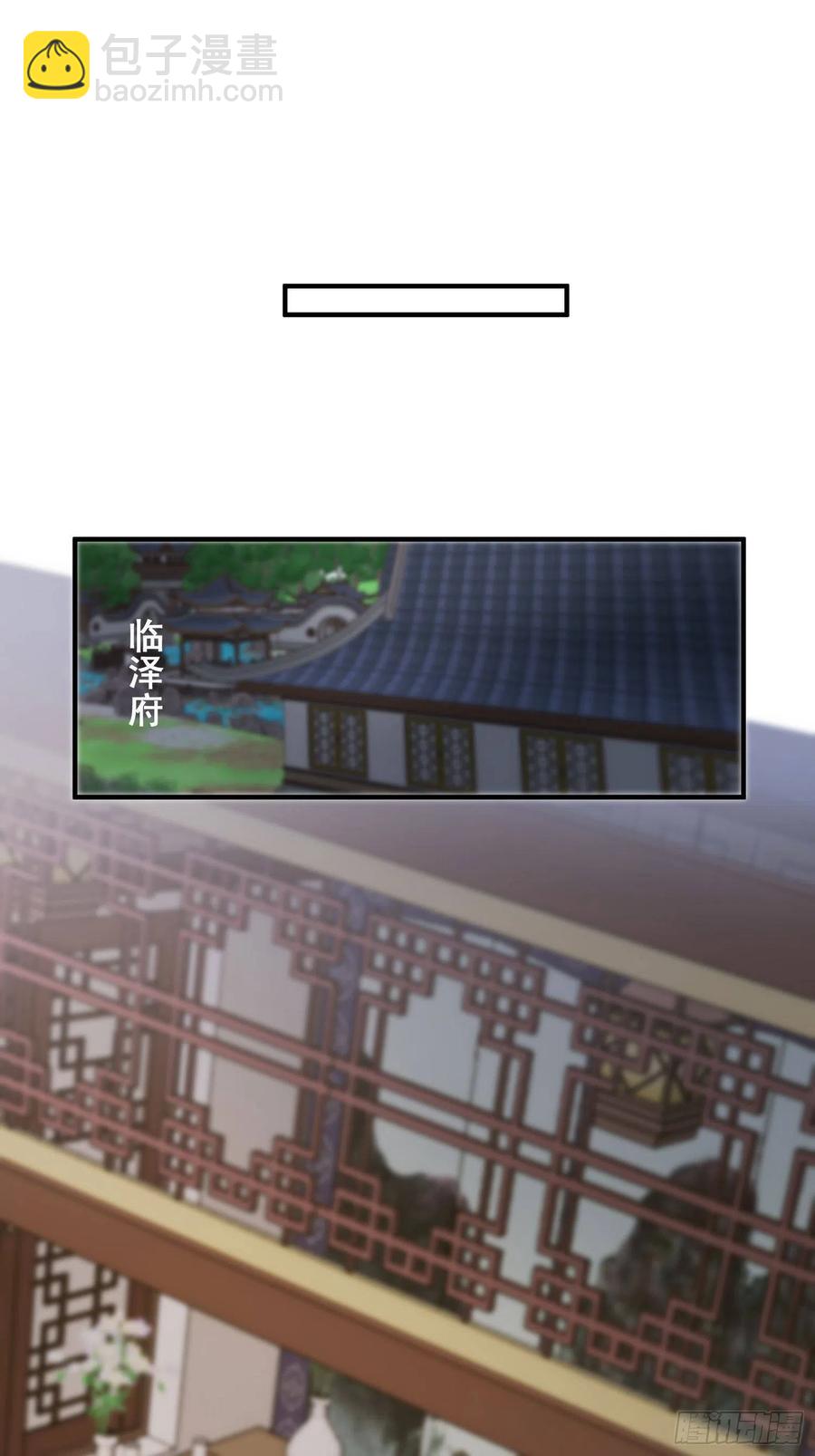 第21话&mdash;临泽府相聚(1/2)-第23话