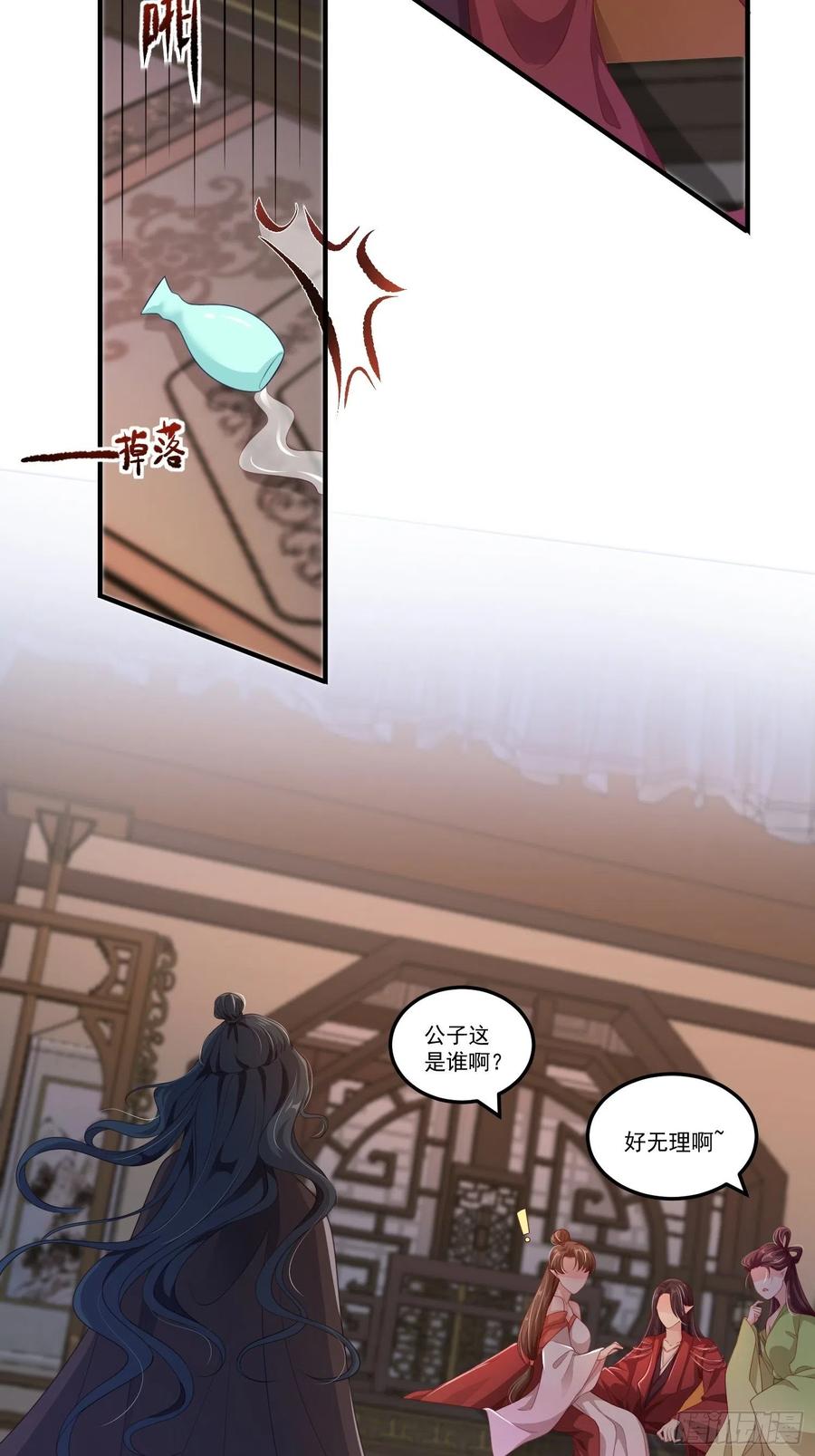 第21话&mdash;临泽府相聚(1/2)-第23话