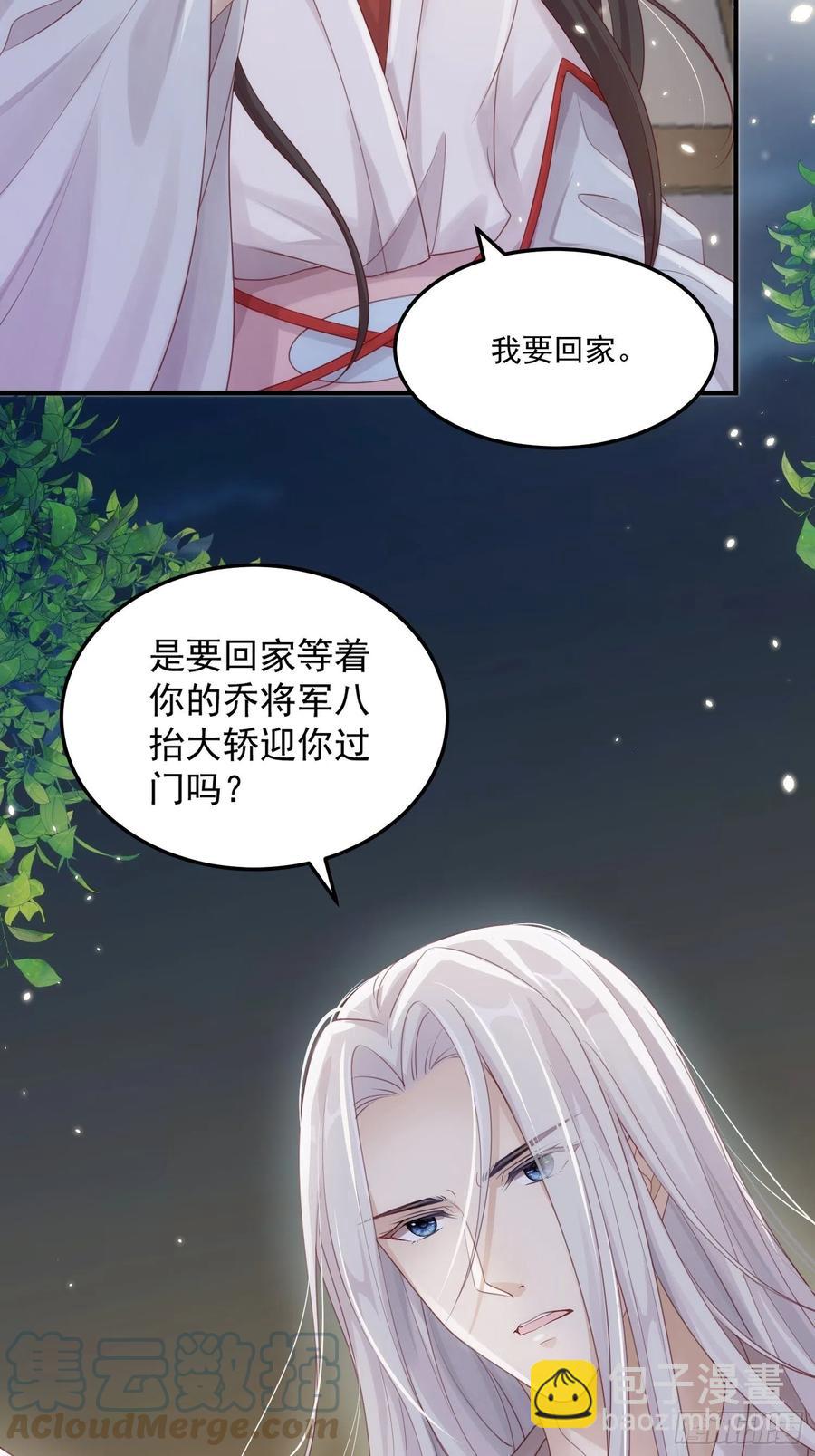 第23话-离去(1/2)-第25话