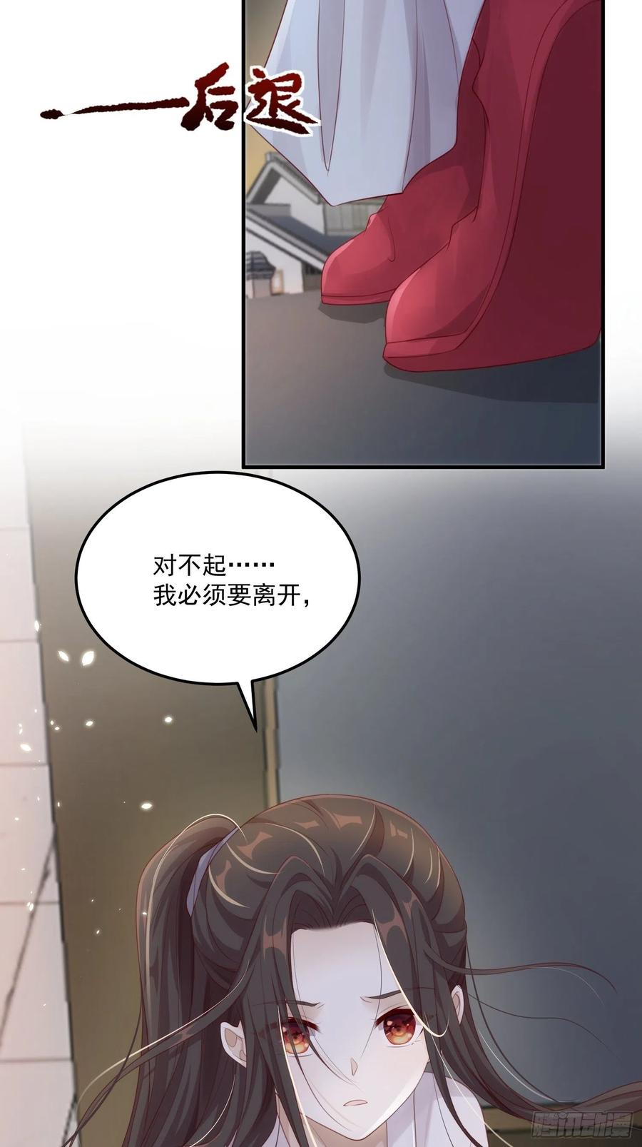 第23话-离去(1/2)-第25话