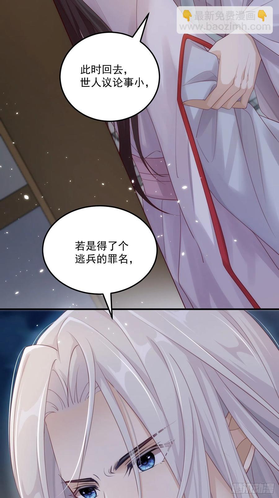 第23话-离去(1/2)-第25话