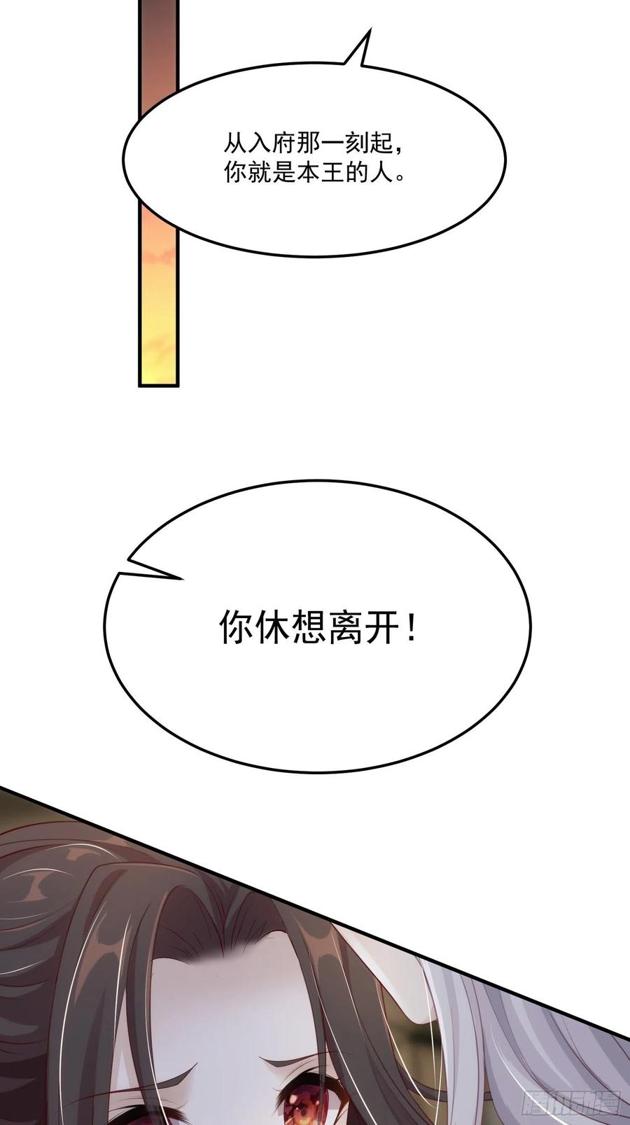 第23话-离去(1/2)-第25话