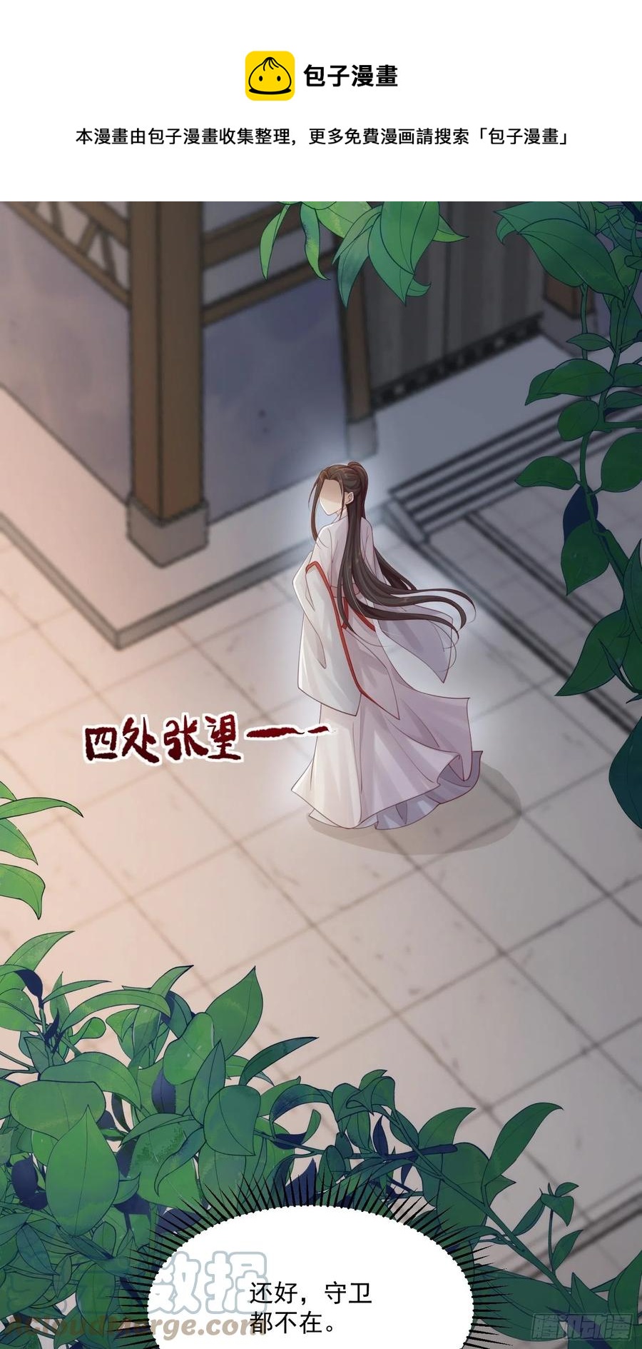 第23话-离去(1/2)-第25话