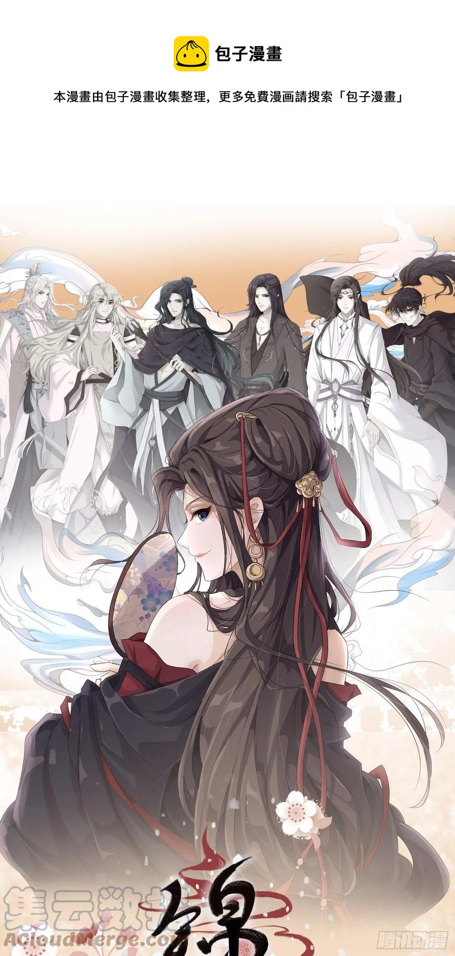 第25话-初入妖魔界(1/2)-第27话