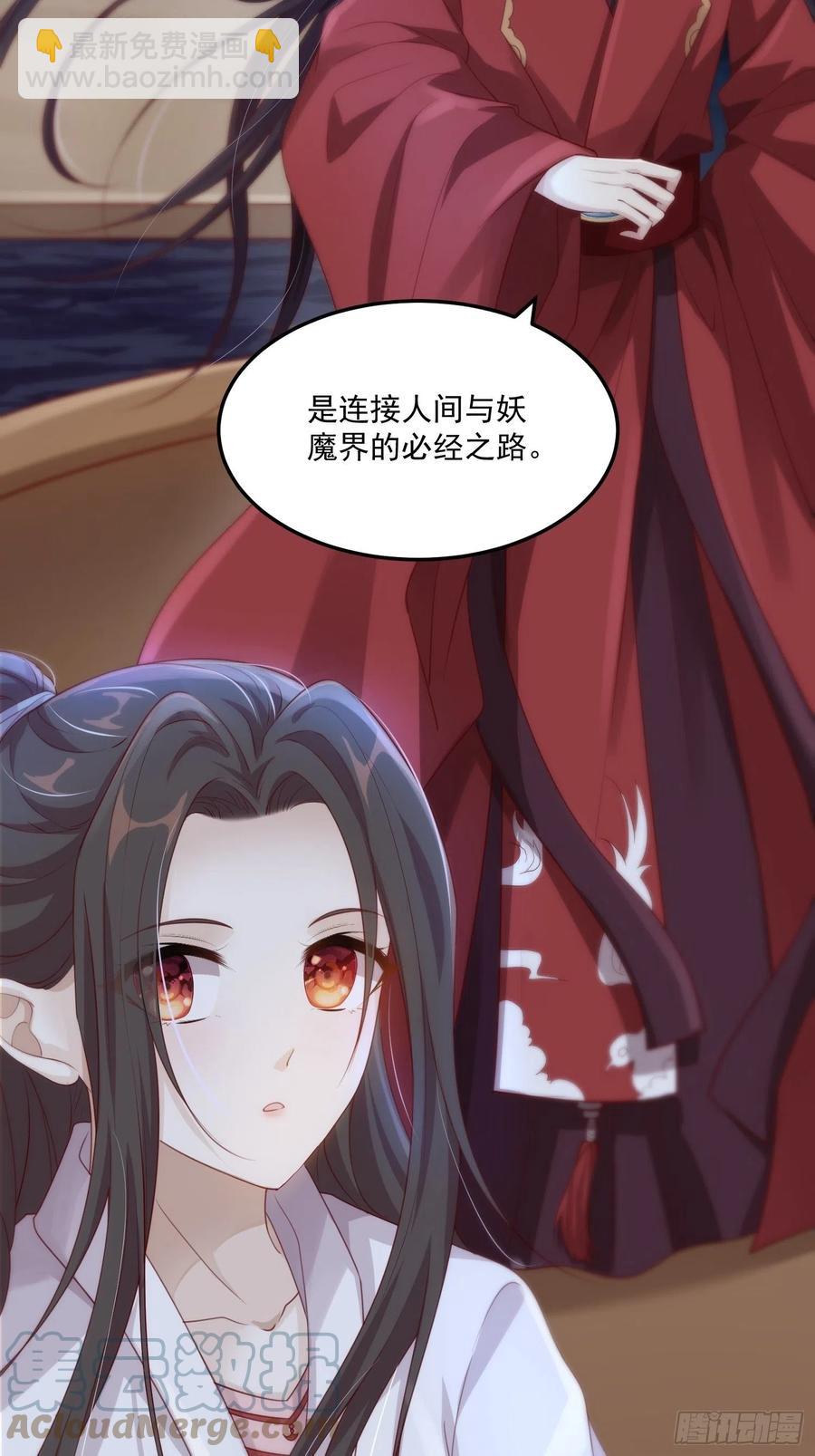 第25话-初入妖魔界(1/2)-第27话