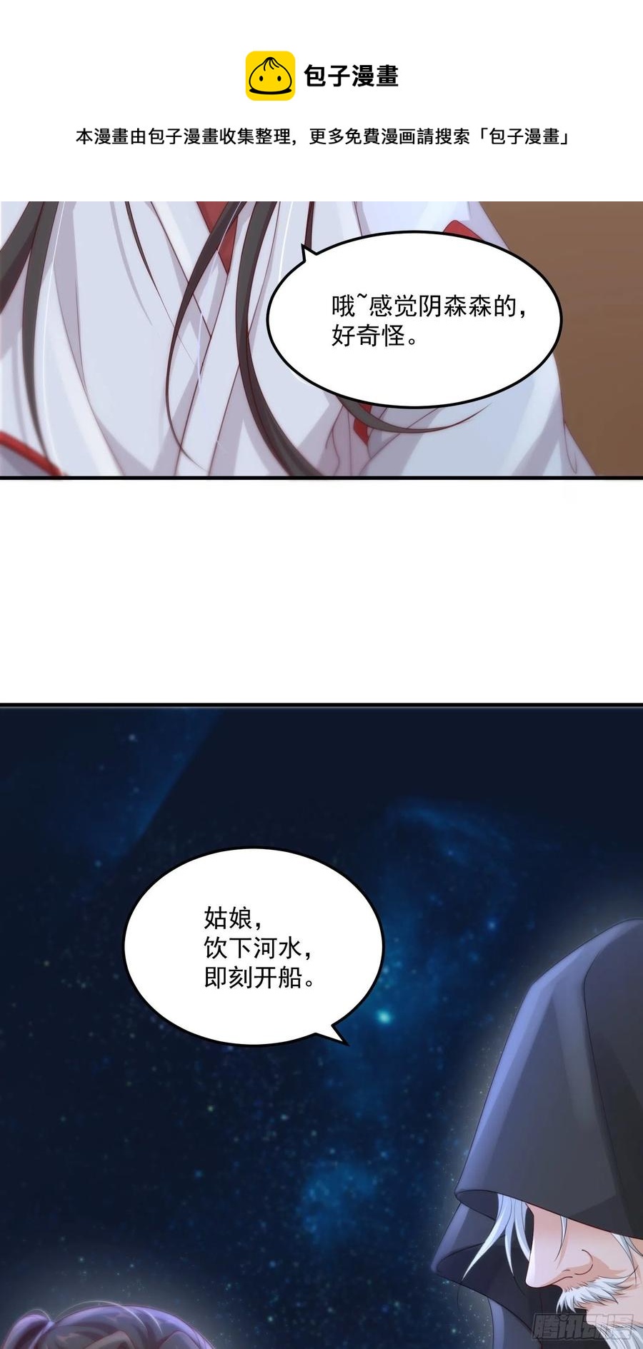 第25话-初入妖魔界(1/2)-第27话