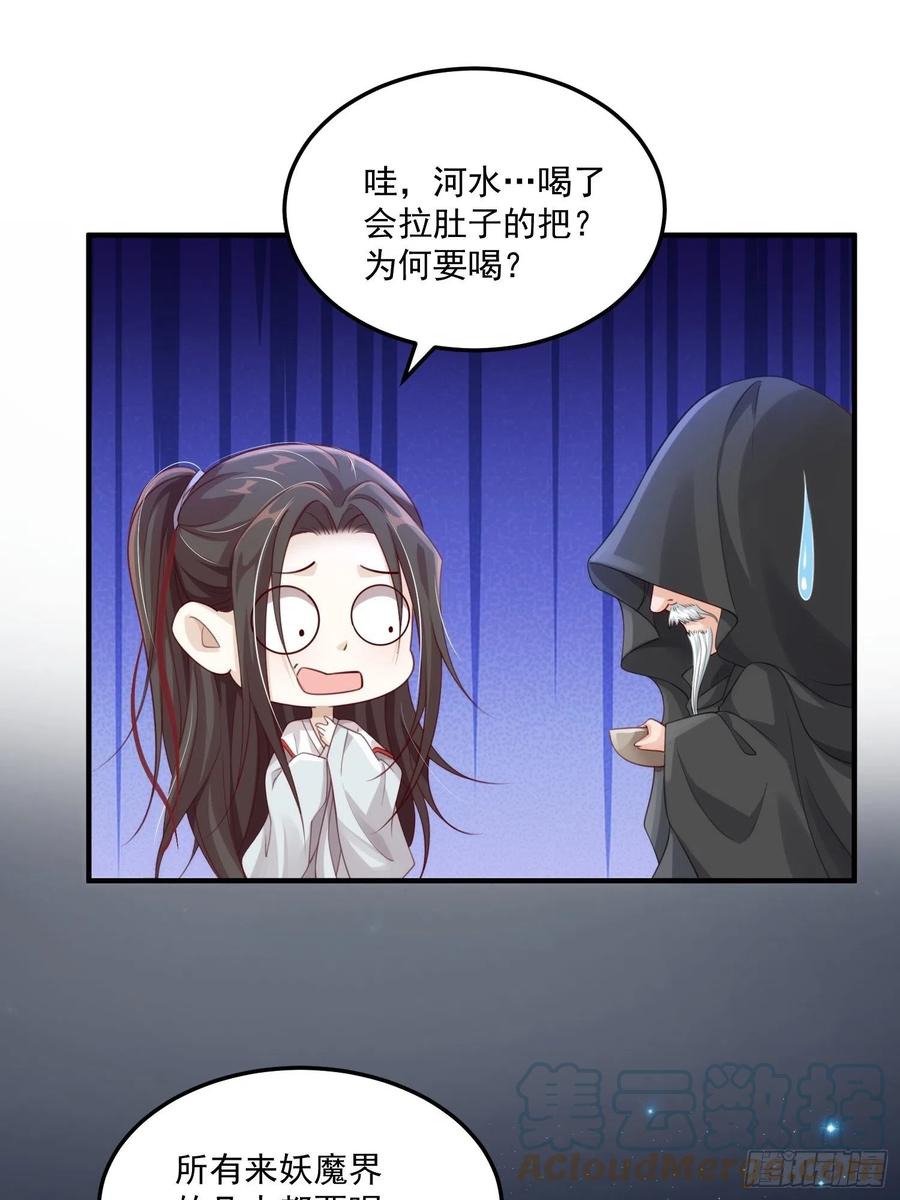 第25话-初入妖魔界(1/2)-第27话