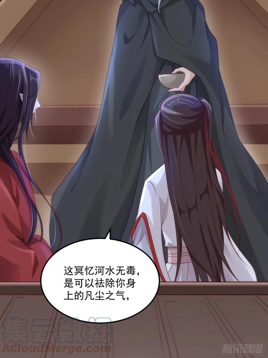 第25话-初入妖魔界(1/2)-第27话