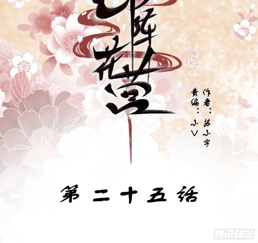 第25话-初入妖魔界(1/2)-第27话