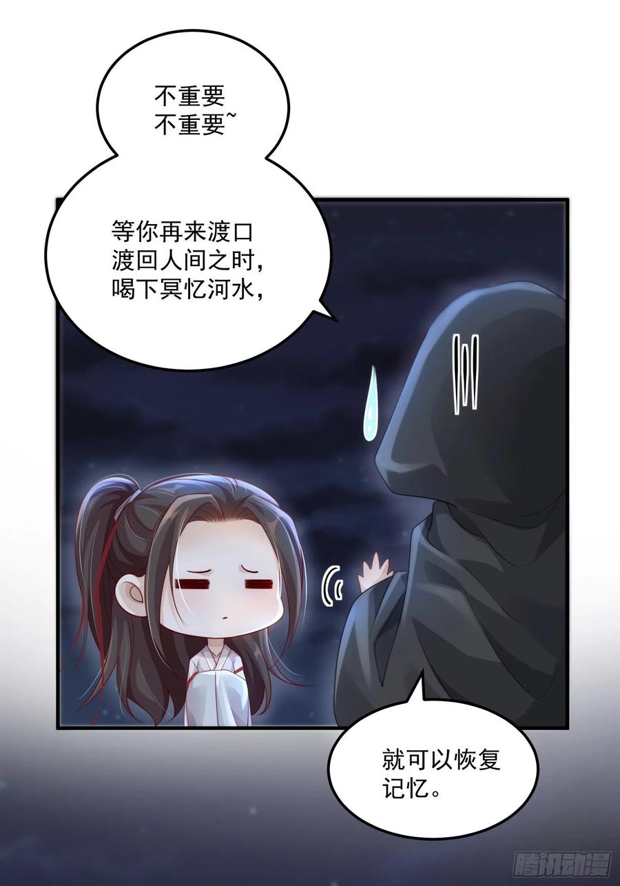 第25话-初入妖魔界(1/2)-第27话