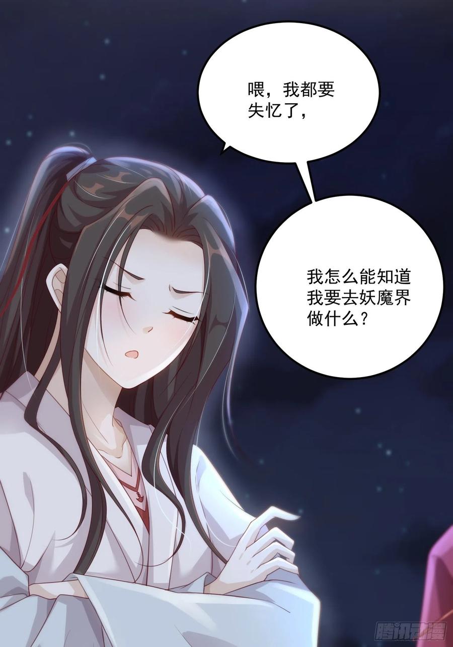 第25话-初入妖魔界(1/2)-第27话