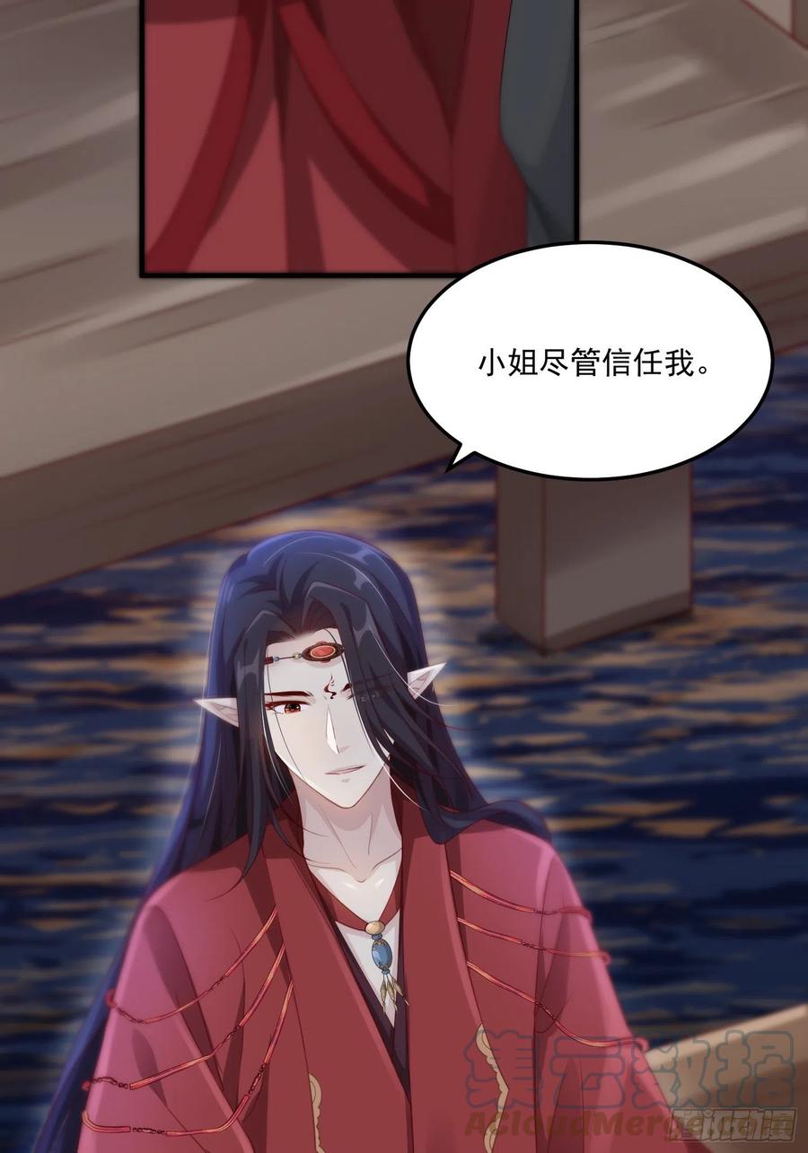 第25话-初入妖魔界(1/2)-第27话