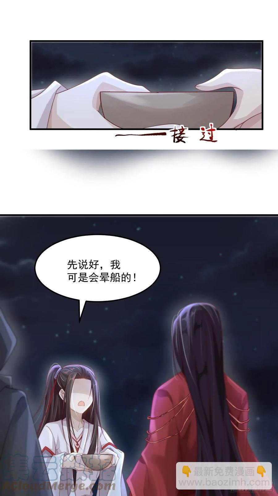 第25话-初入妖魔界(1/2)-第27话