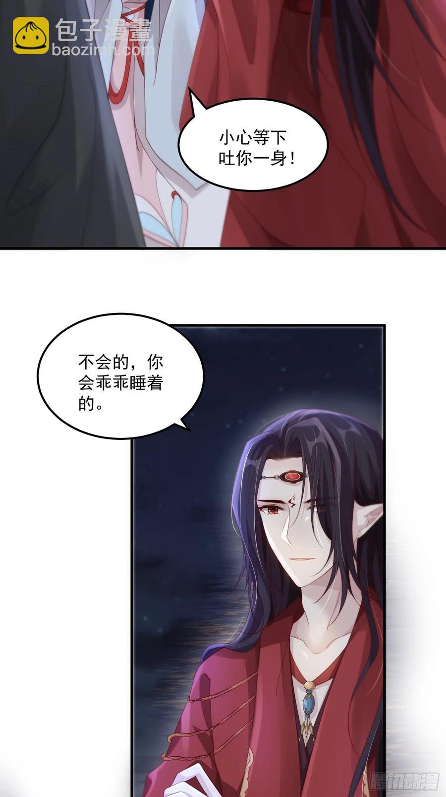 第25话-初入妖魔界(1/2)-第27话