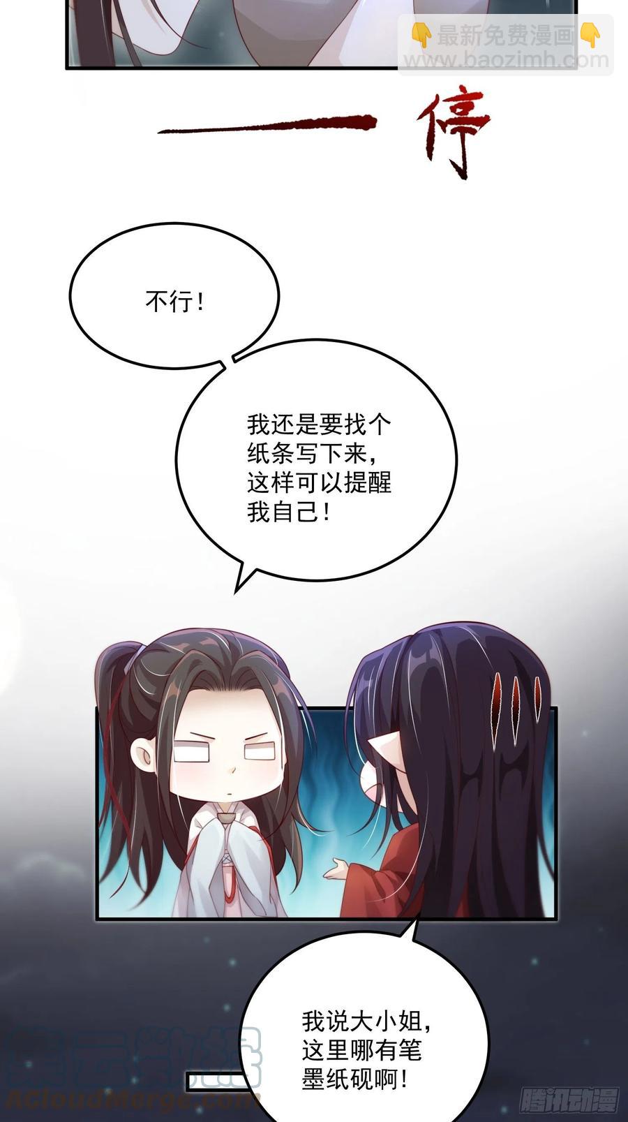 第25话-初入妖魔界(1/2)-第27话